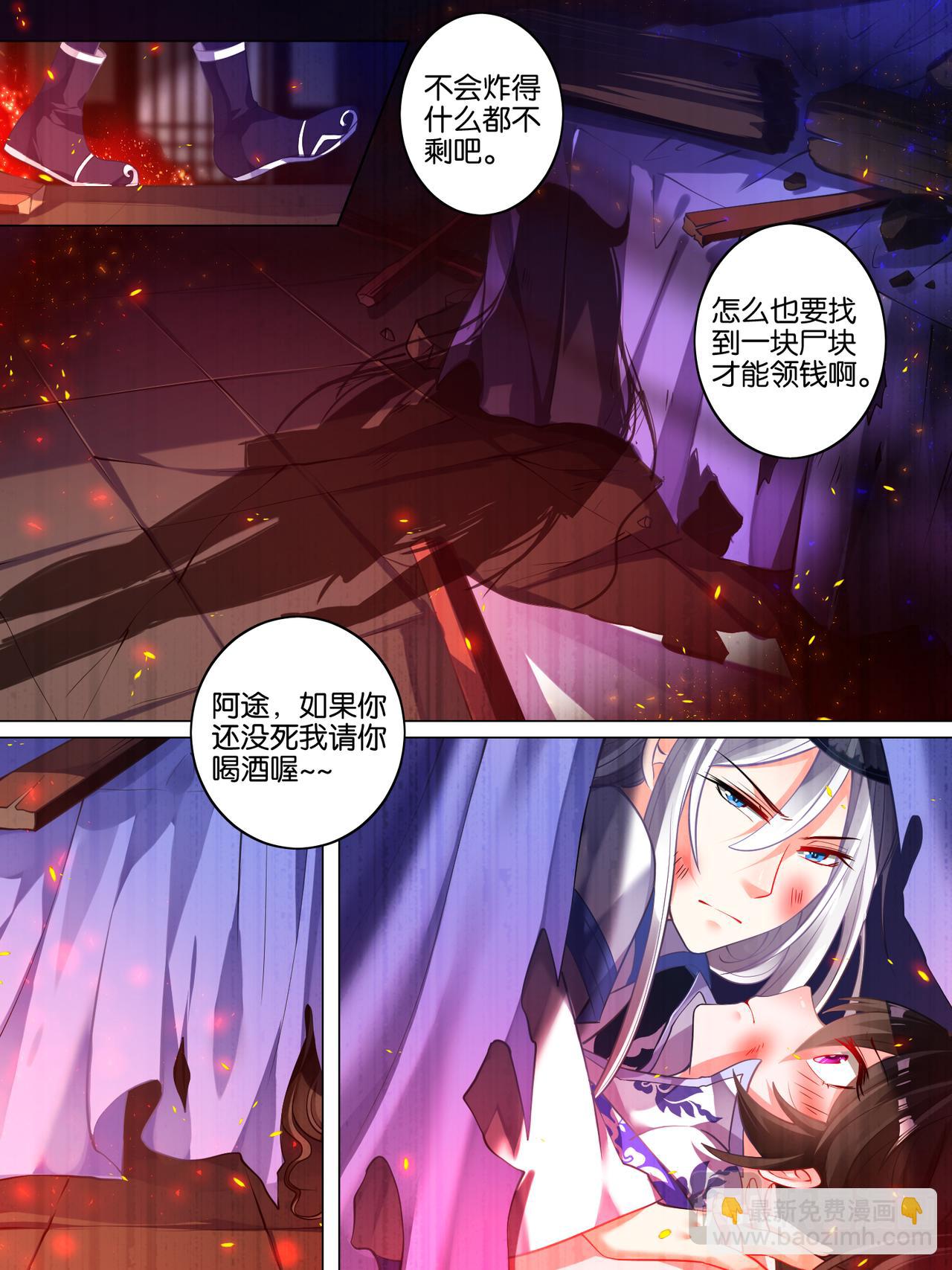 《丑女的生存法则》第37话 混乱攻击 第10页