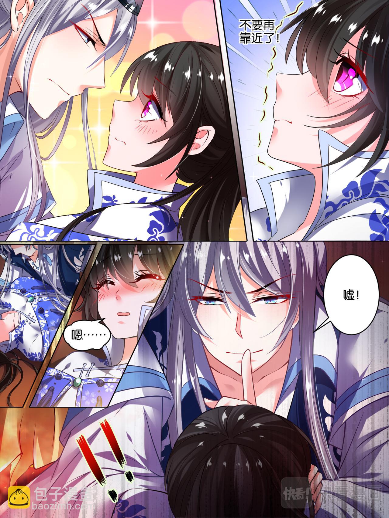 《丑女的生存法则》第37话 混乱攻击 第11页