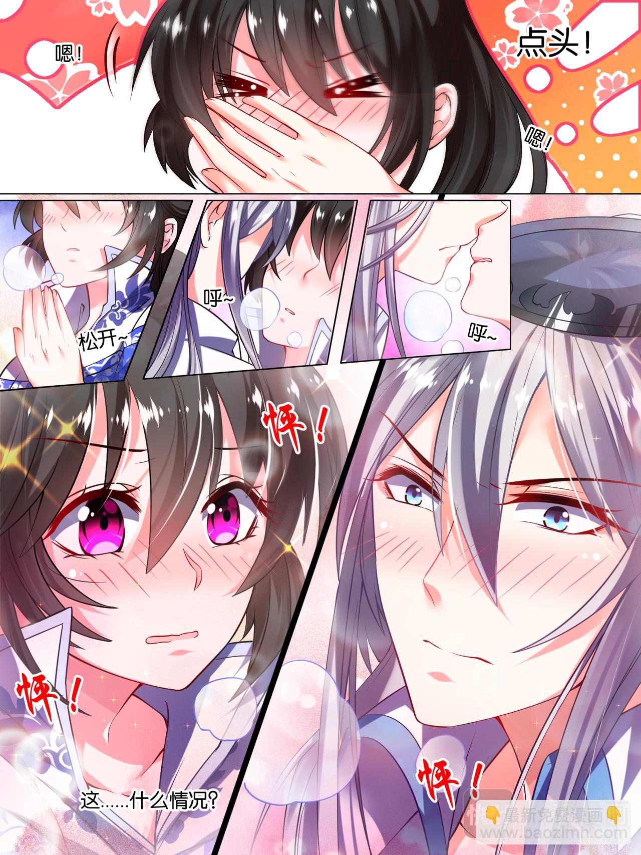 《丑女的生存法则》第37话 混乱攻击 第12页