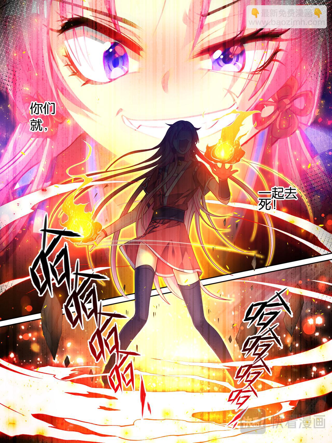 《丑女的生存法则》第37话 混乱攻击 第6页