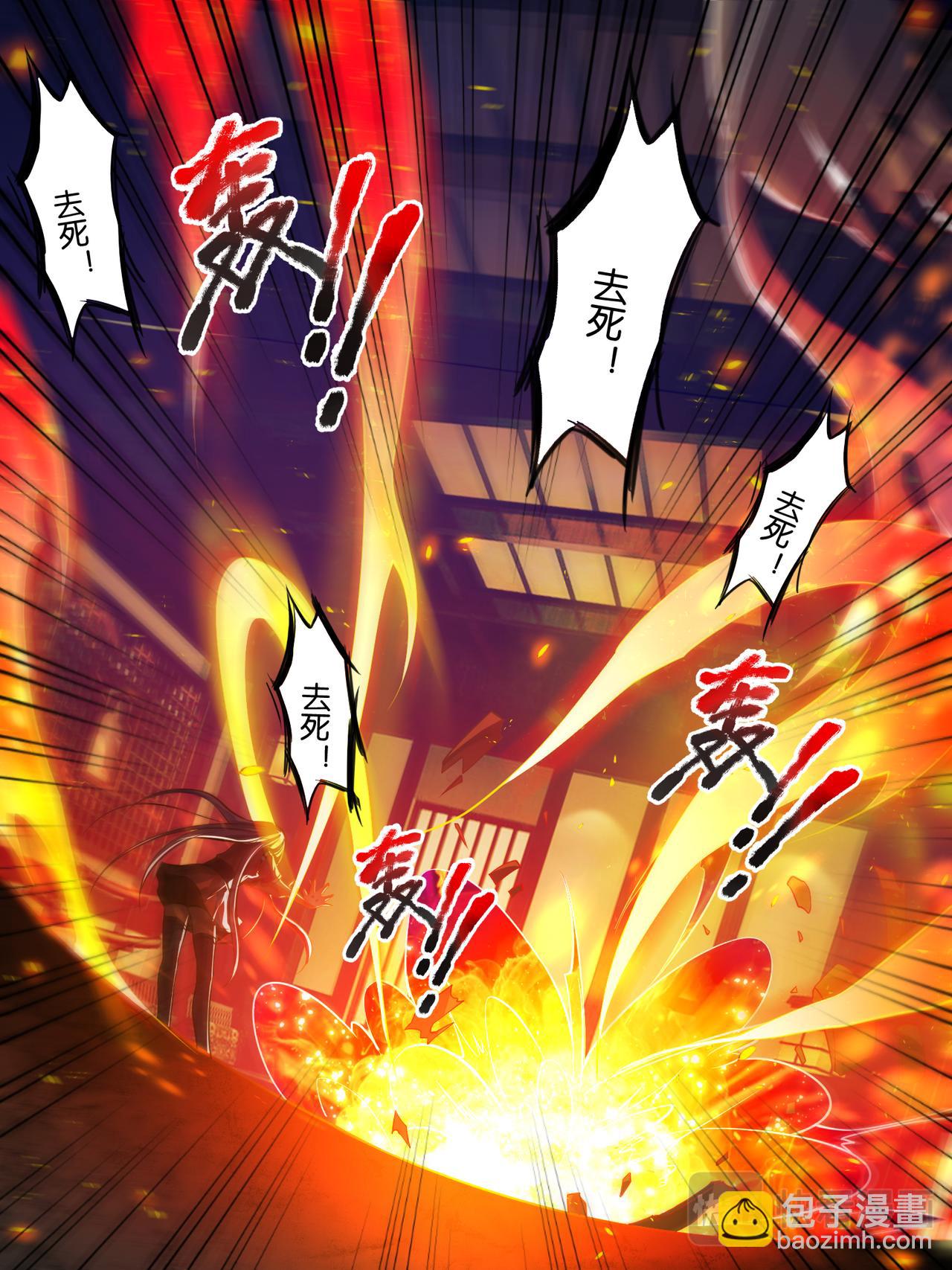 《丑女的生存法则》第37话 混乱攻击 第7页