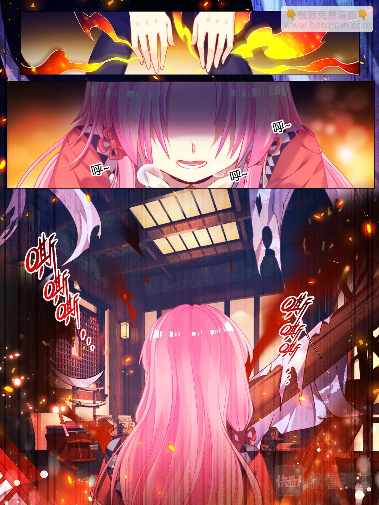 《丑女的生存法则》第37话 混乱攻击 第8页
