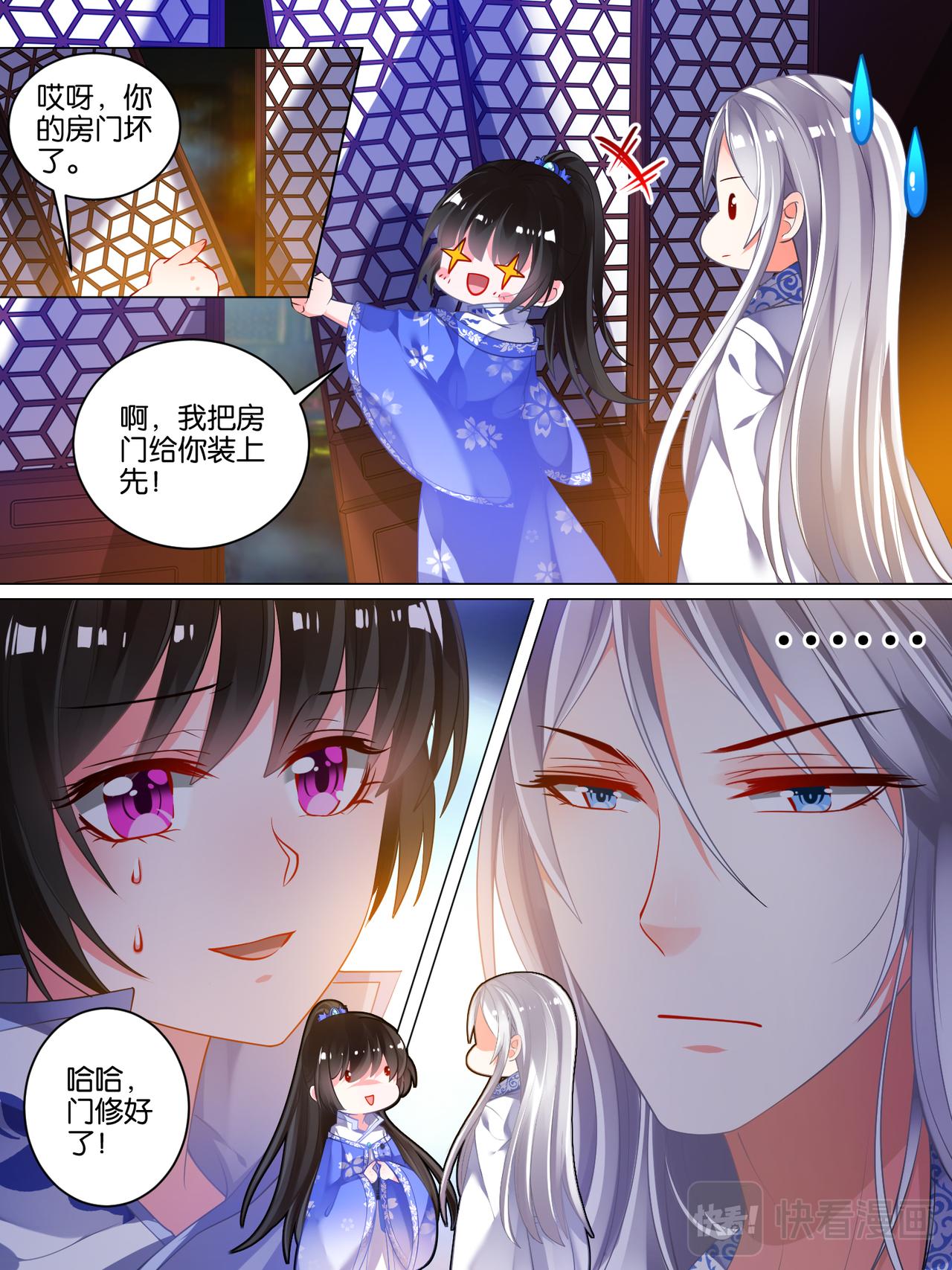 《丑女的生存法则》第40话 解救星途 第10页