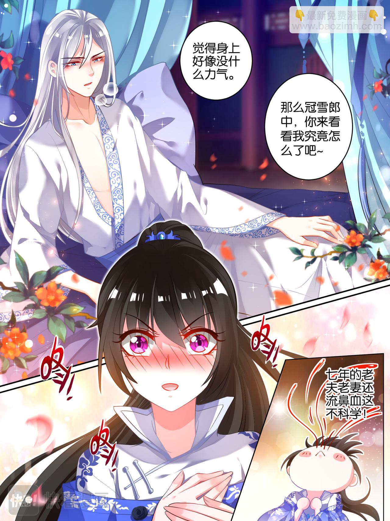 《丑女的生存法则》第40话 解救星途 第12页