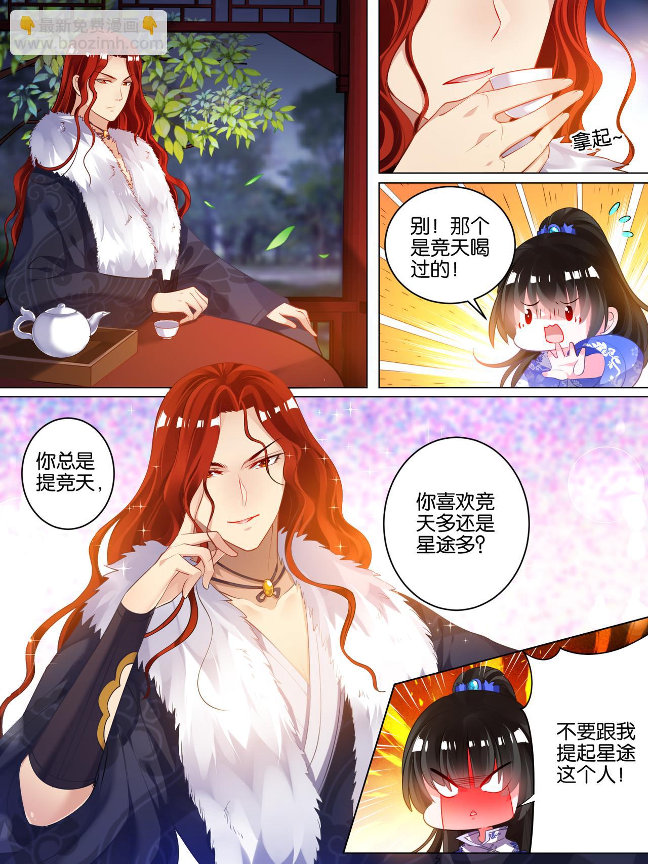 《丑女的生存法则》第43话 发现秘密 第10页