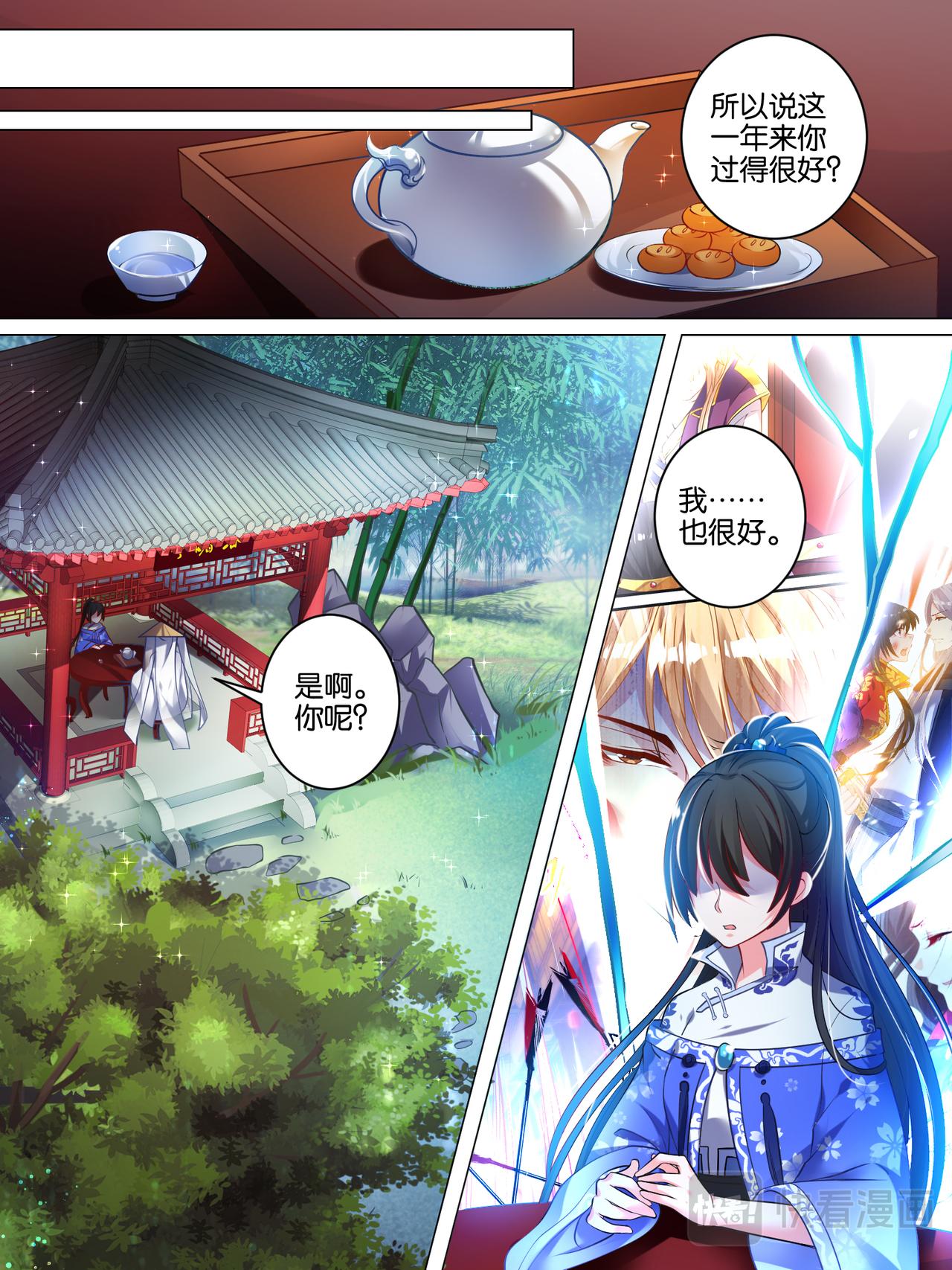 《丑女的生存法则》第43话 发现秘密 第1页