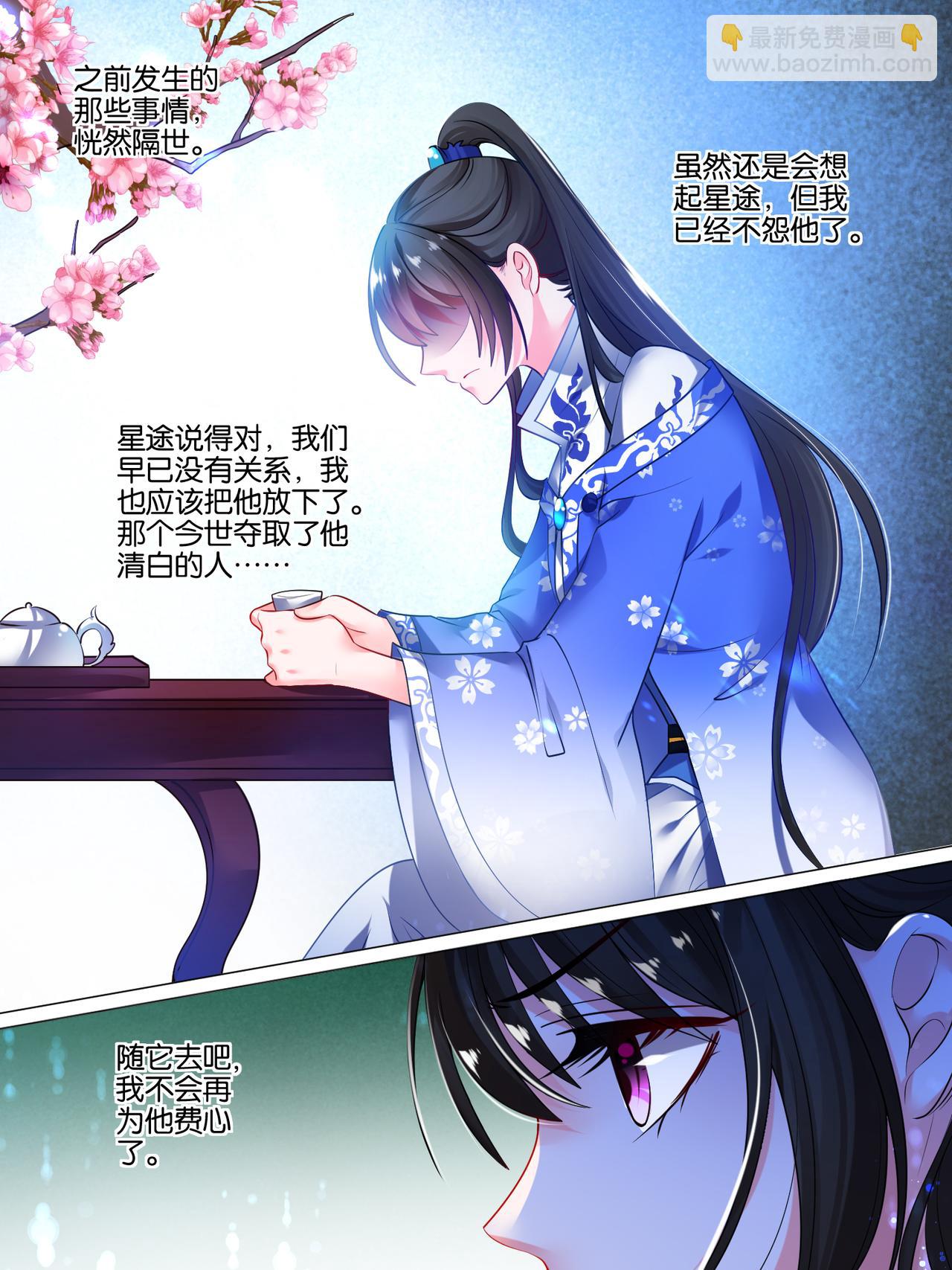 《丑女的生存法则》第43话 发现秘密 第2页