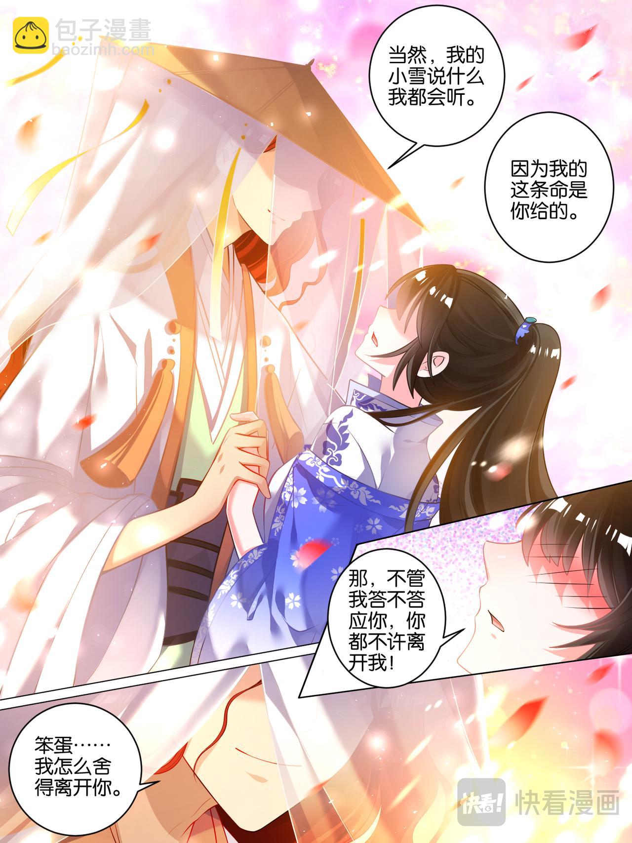 《丑女的生存法则》第43话 发现秘密 第5页