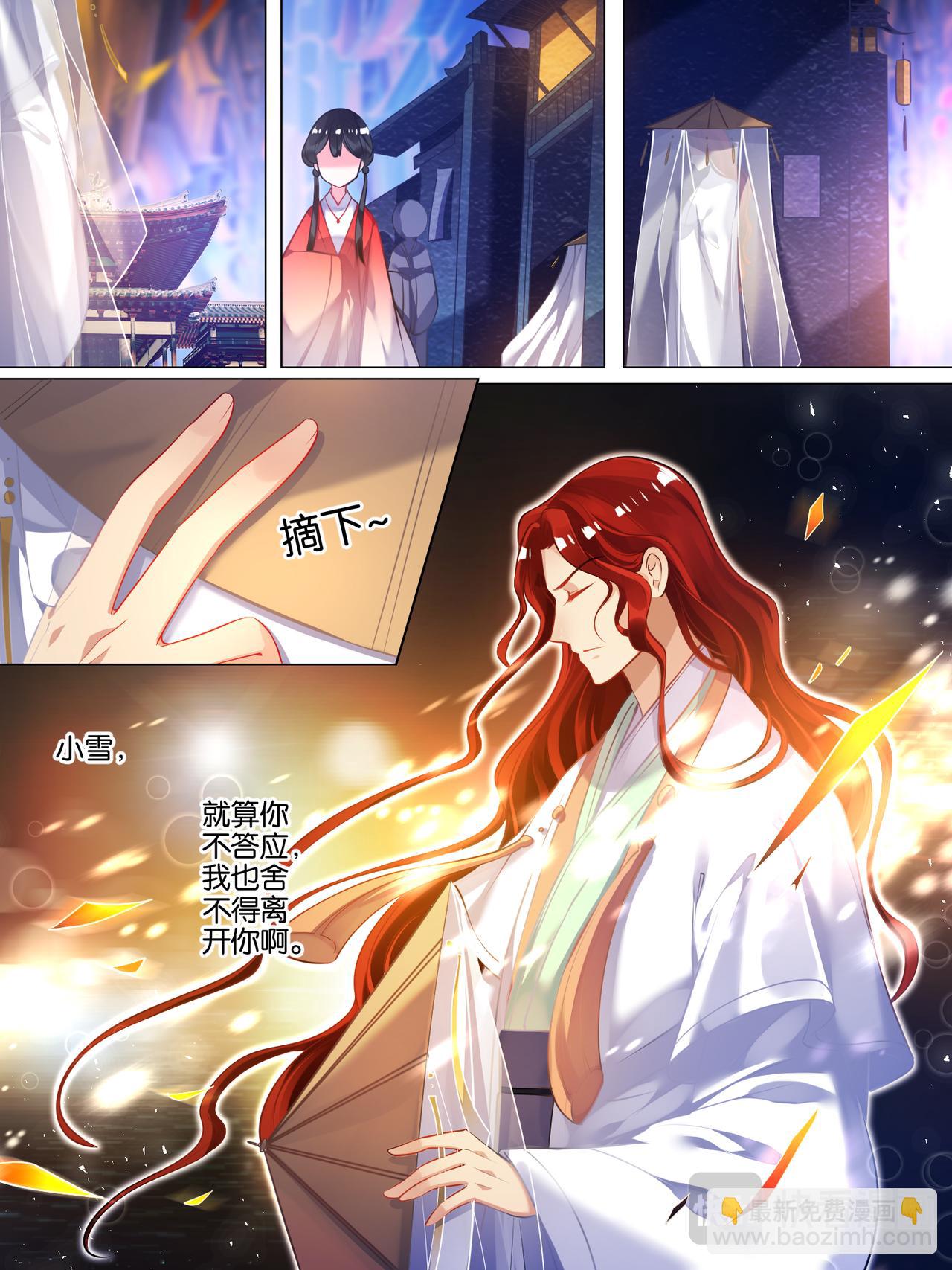 《丑女的生存法则》第43话 发现秘密 第7页