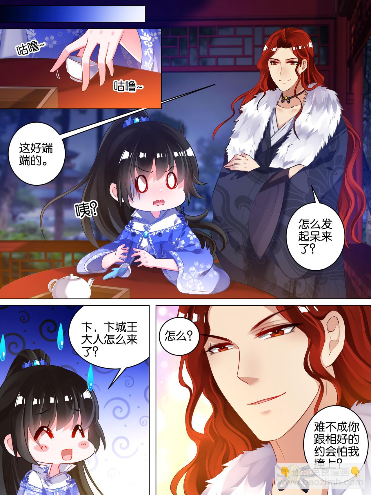 《丑女的生存法则》第43话 发现秘密 第8页
