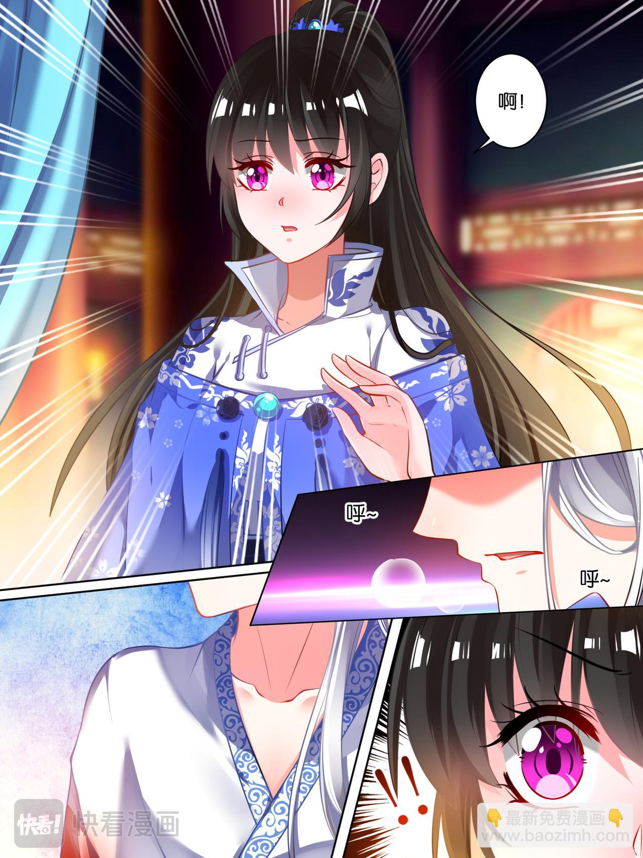 《丑女的生存法则》第41话 失踪的守宫纹 第5页