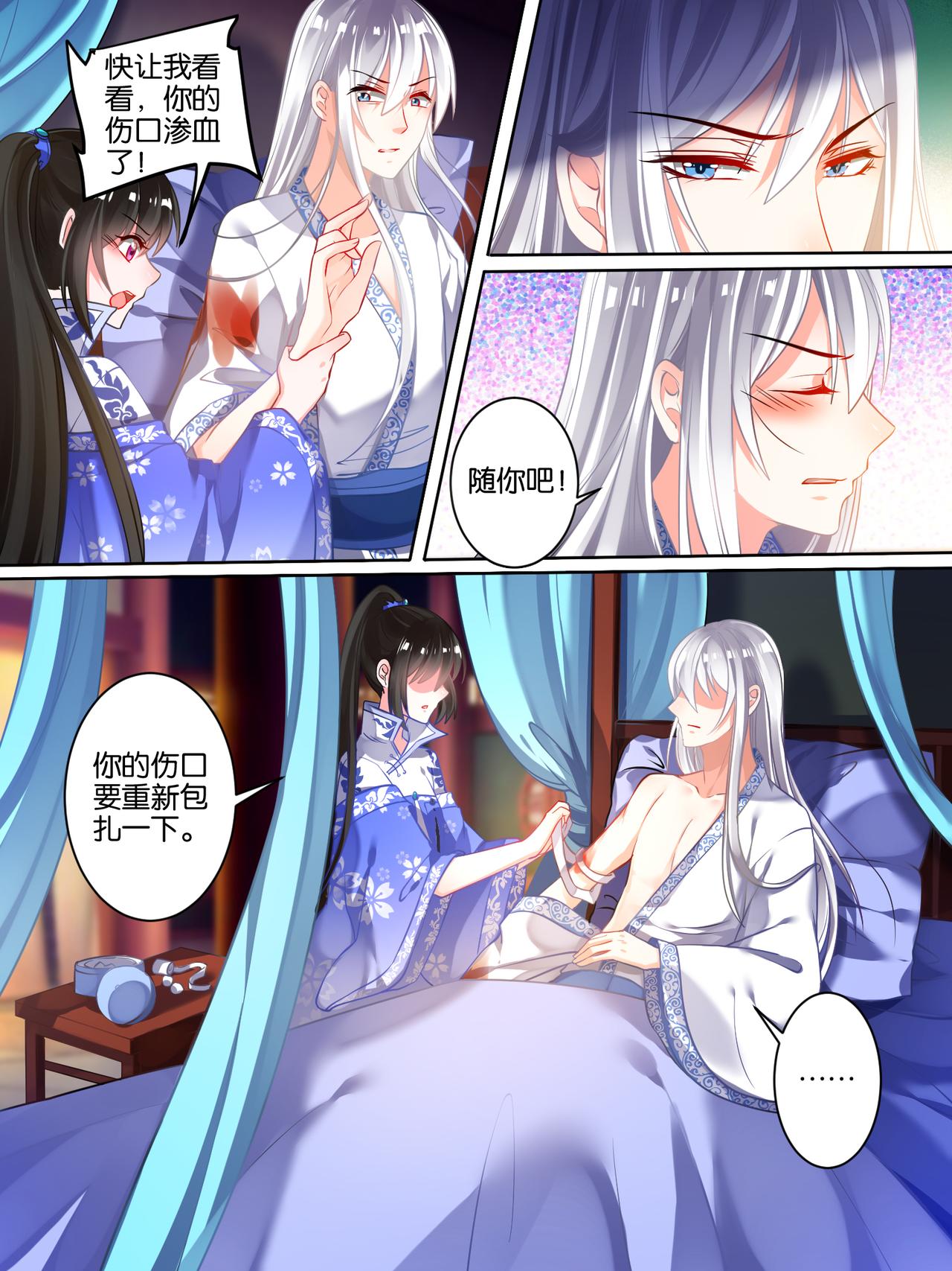《丑女的生存法则》第41话 失踪的守宫纹 第6页