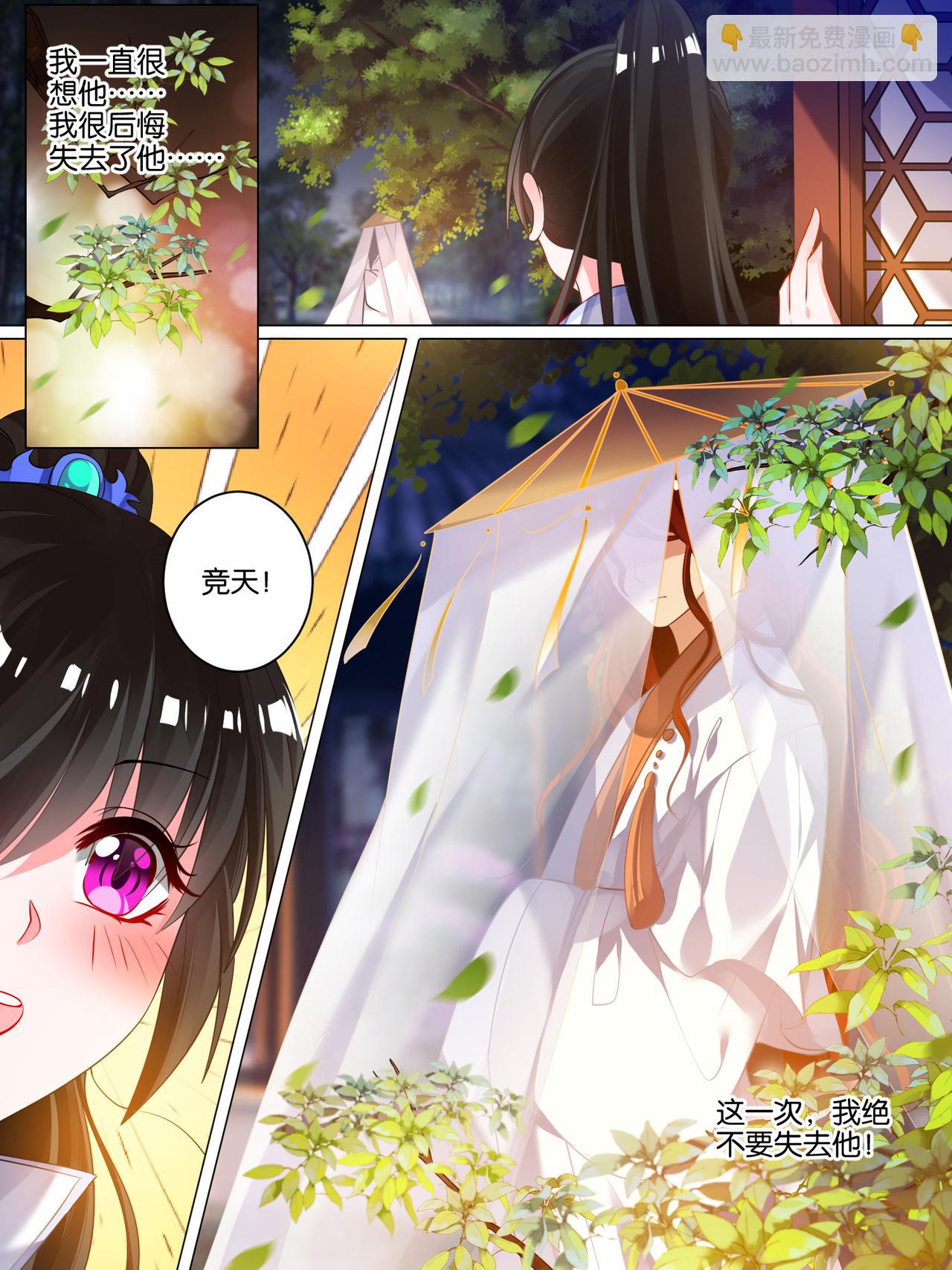 《丑女的生存法则》第42话 神秘老友 第12页