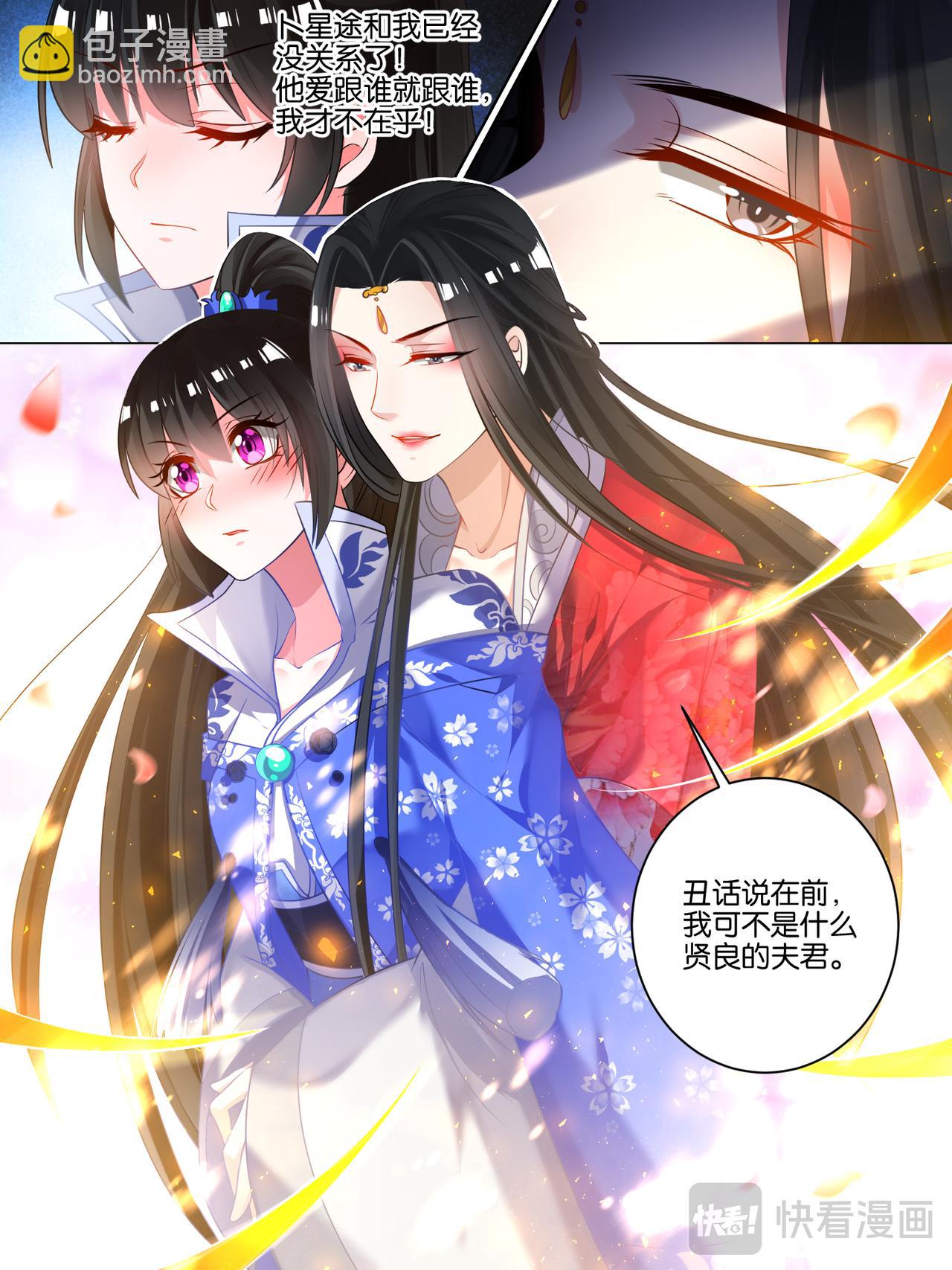 《丑女的生存法则》第42话 神秘老友 第5页