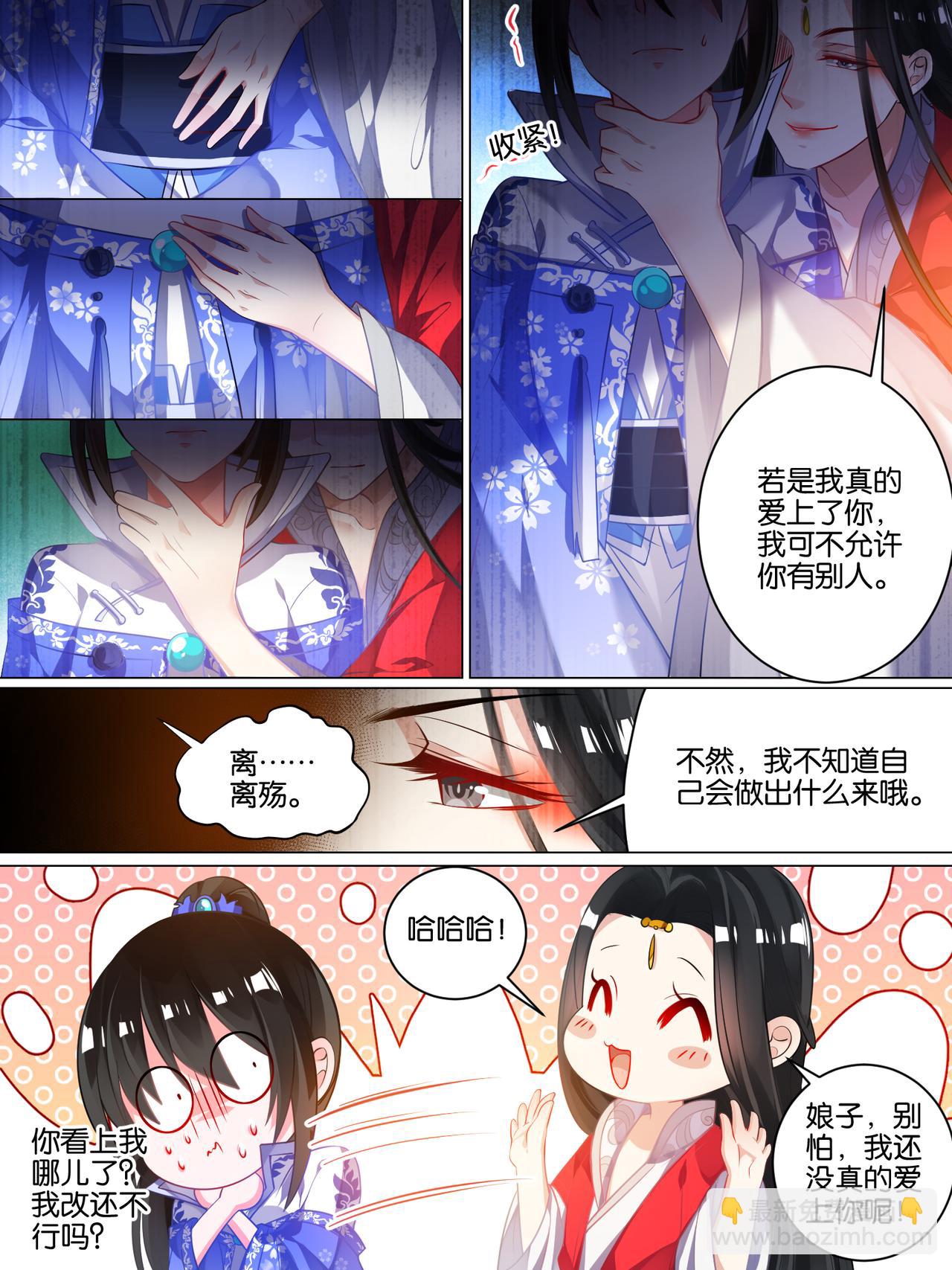 《丑女的生存法则》第42话 神秘老友 第6页