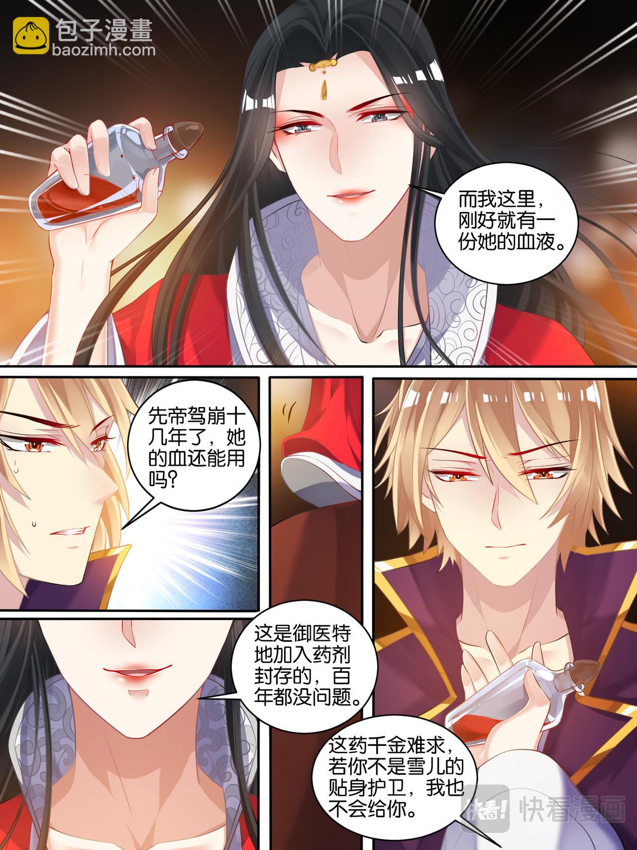 《丑女的生存法则》第45话 为她改变 第10页