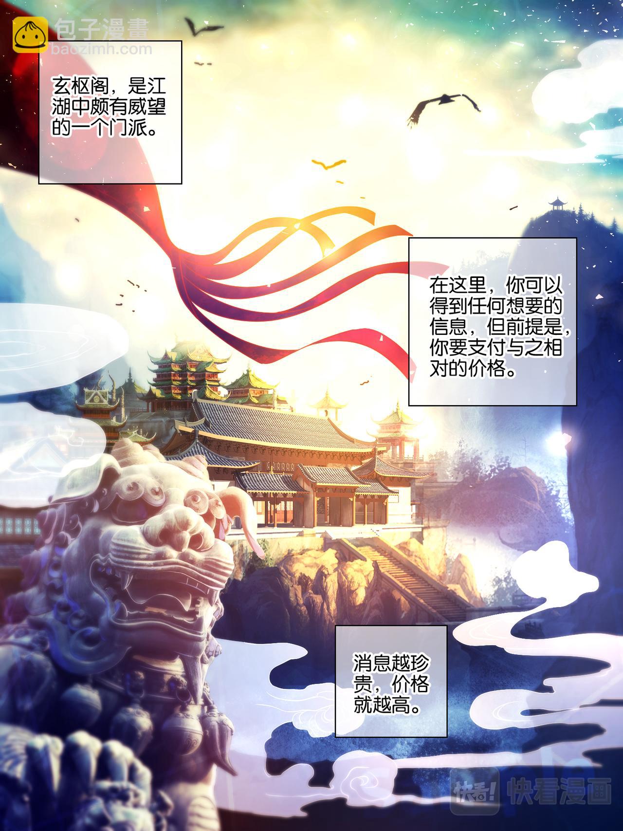 《丑女的生存法则》第45话 为她改变 第2页