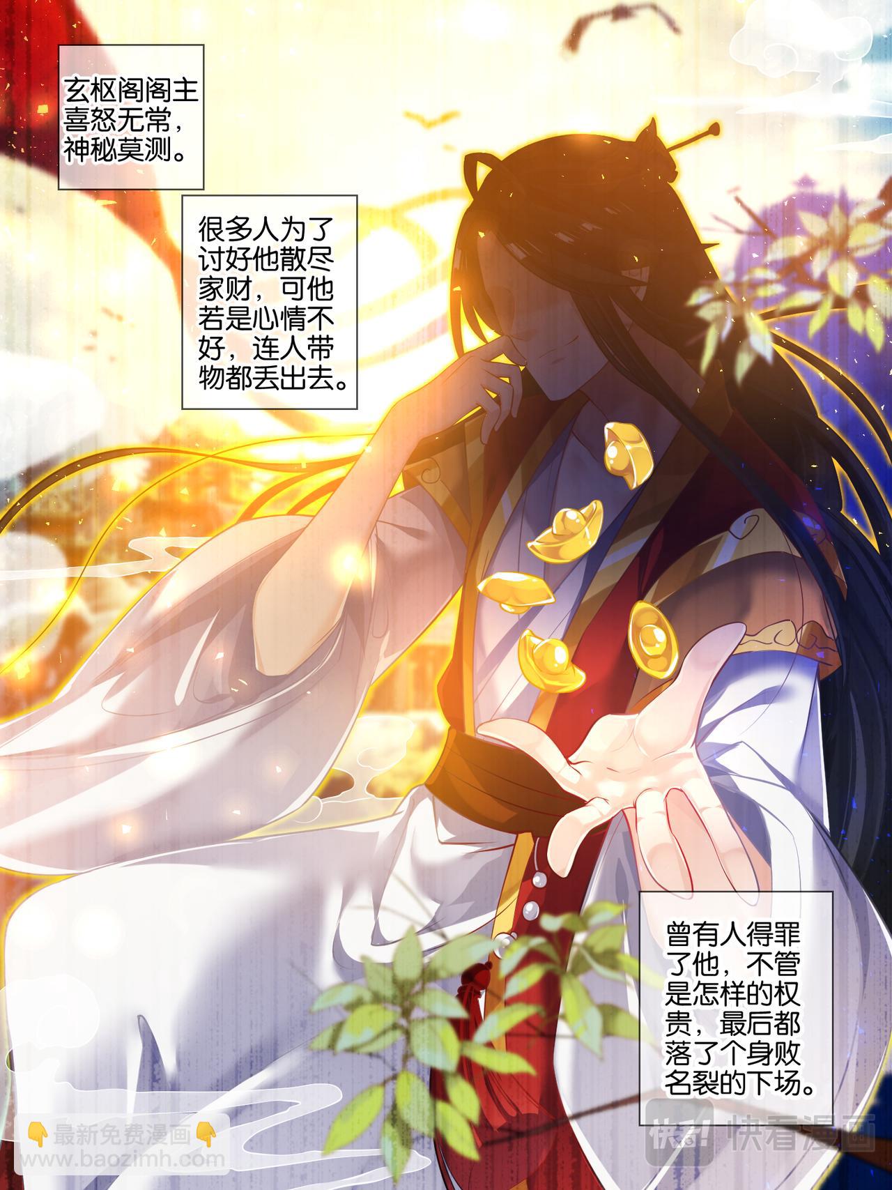 《丑女的生存法则》第45话 为她改变 第3页