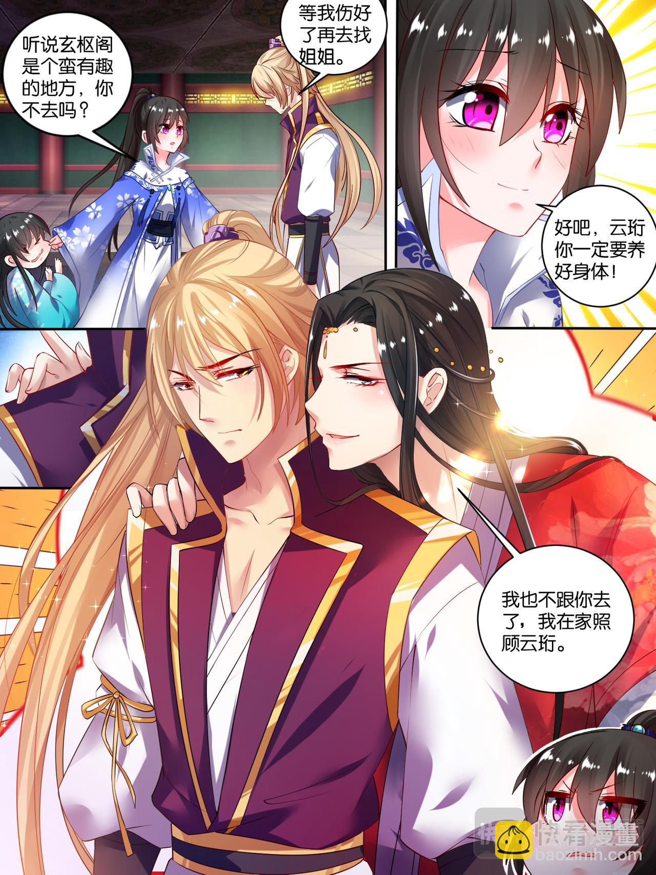 《丑女的生存法则》第45话 为她改变 第5页