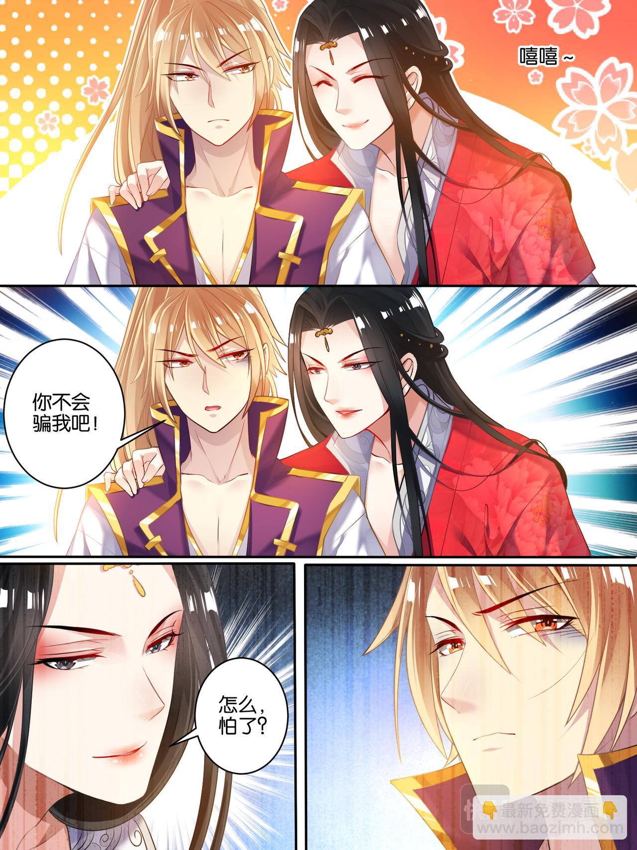 《丑女的生存法则》第45话 为她改变 第7页