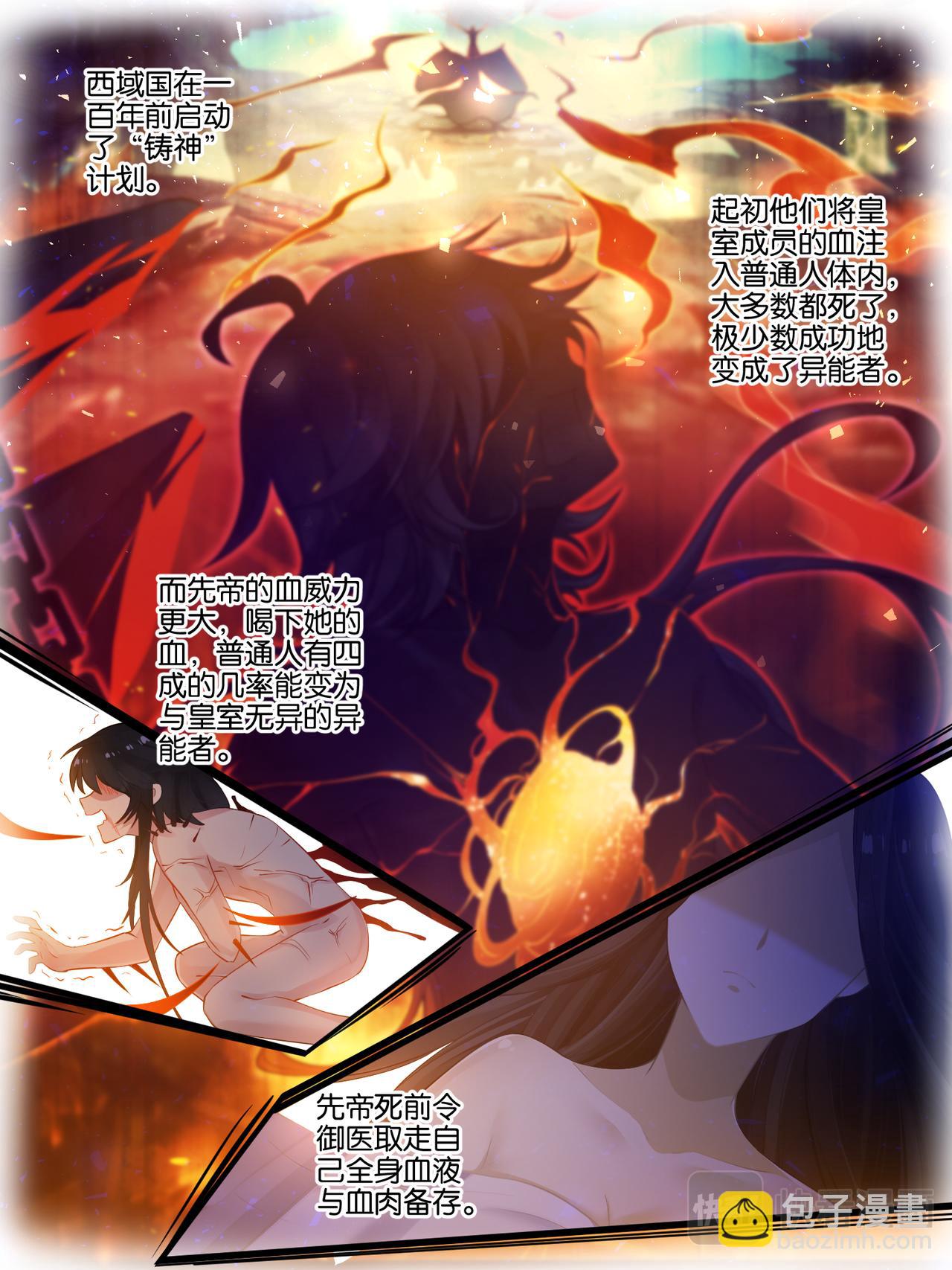 《丑女的生存法则》第45话 为她改变 第9页