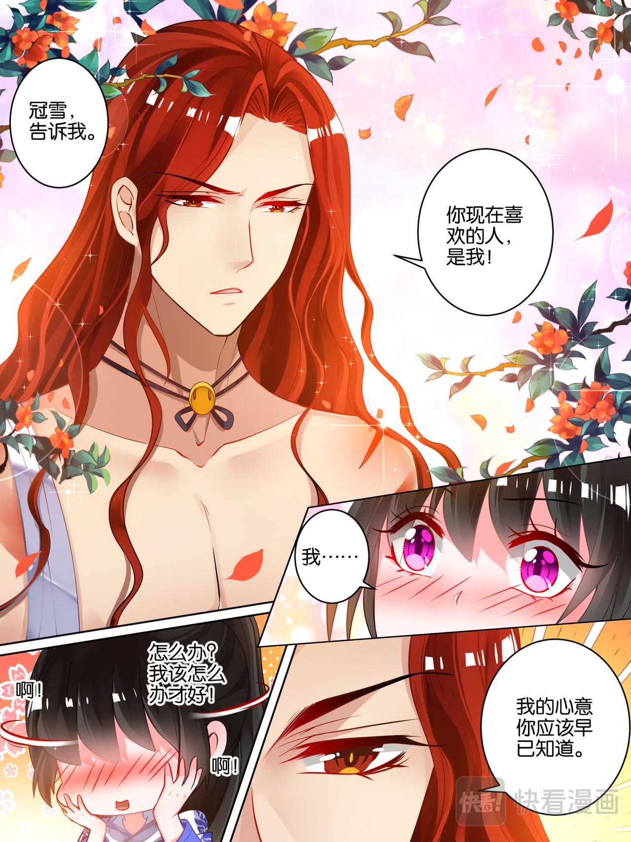 《丑女的生存法则》第48话 被拒的他 第1页