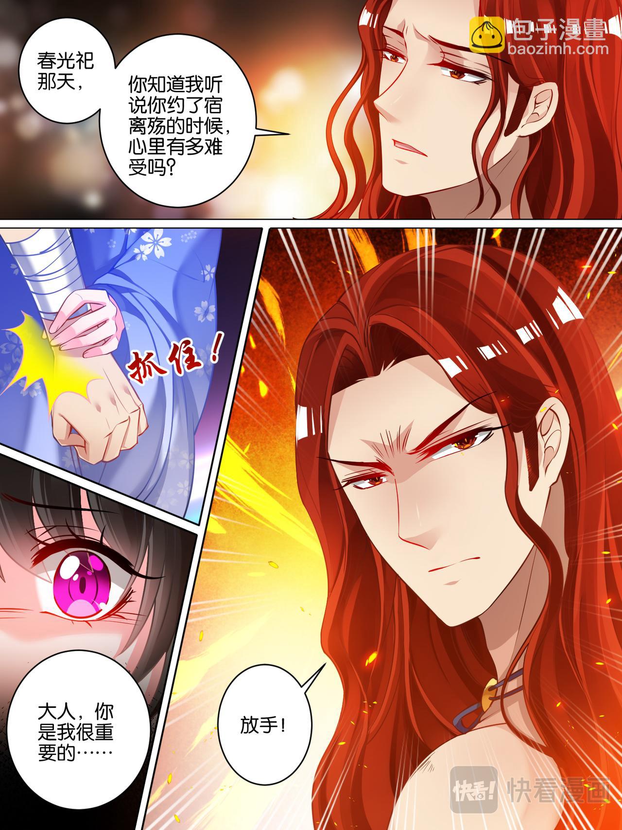 《丑女的生存法则》第48话 被拒的他 第5页