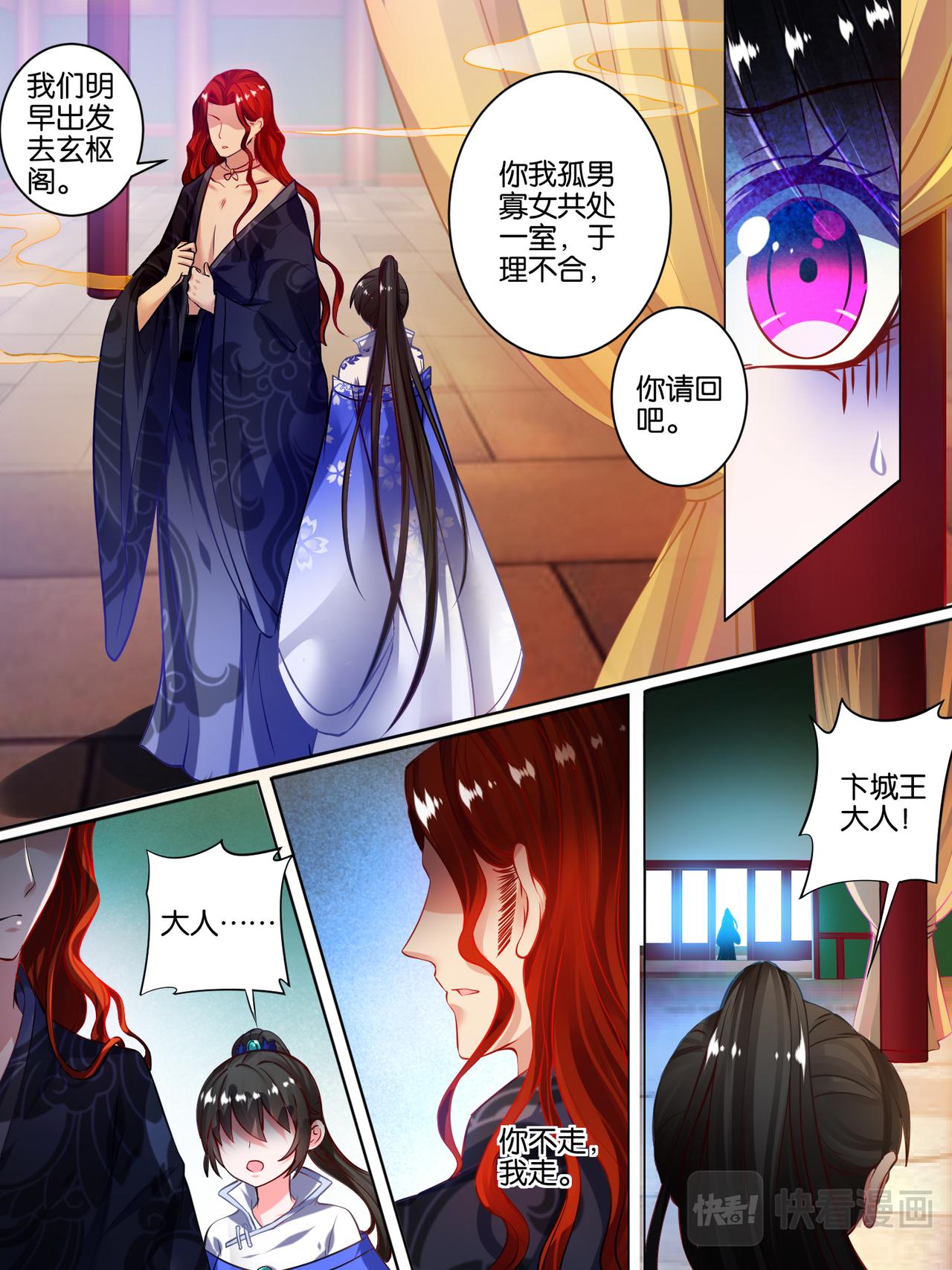 《丑女的生存法则》第48话 被拒的他 第7页