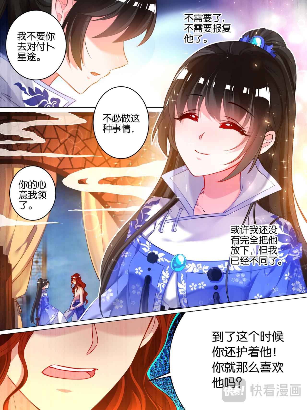 《丑女的生存法则》第47话 你喜欢我 第10页