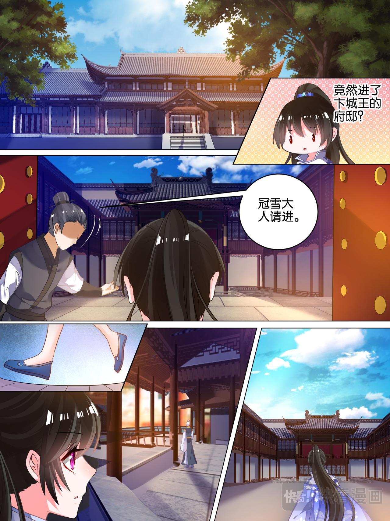 《丑女的生存法则》第46话 卞城王中毒 第6页