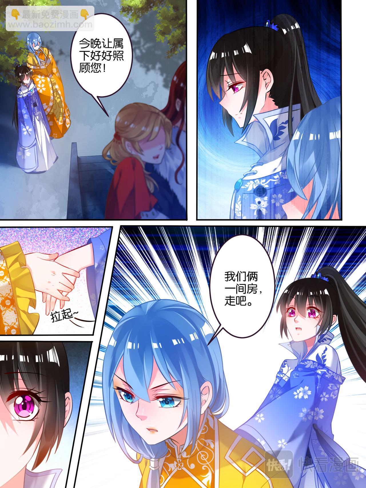《丑女的生存法则》第49话 启程出发 第10页