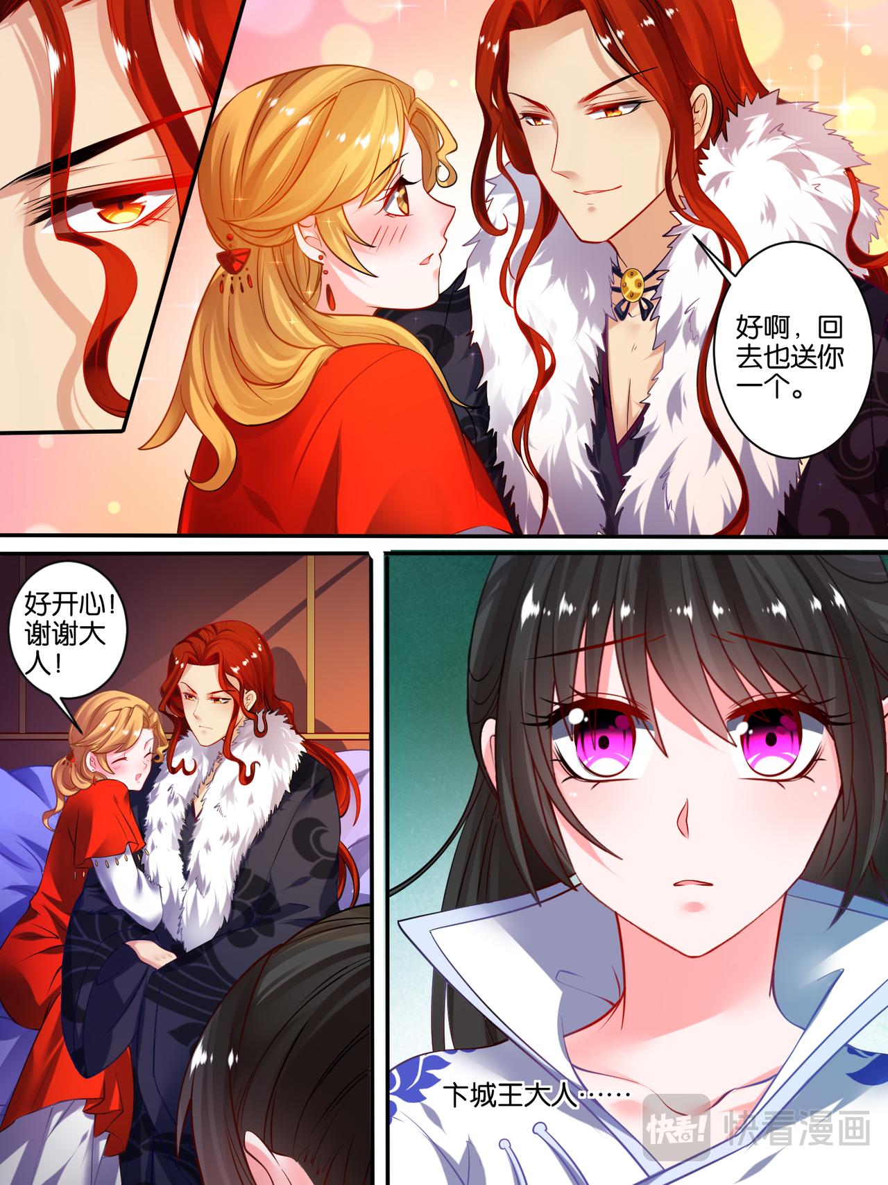 《丑女的生存法则》第49话 启程出发 第1页