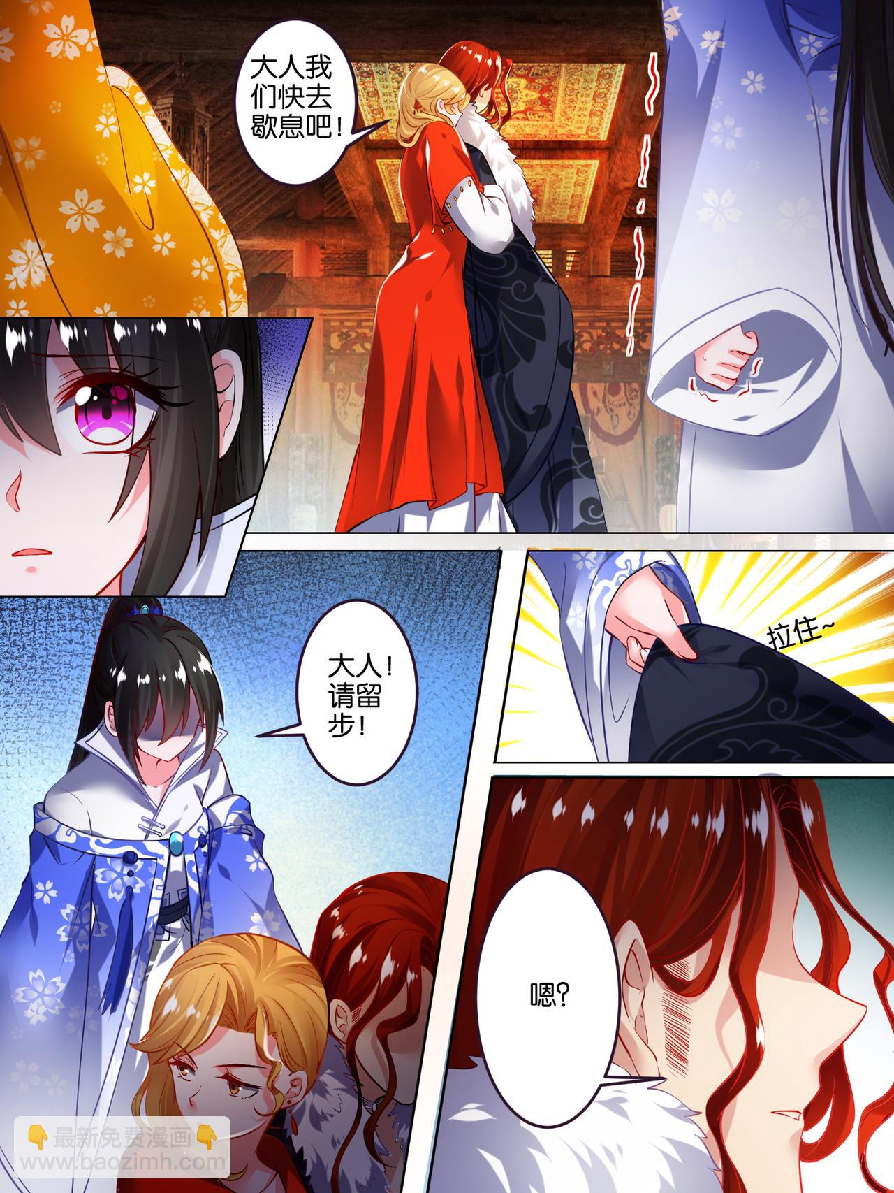 《丑女的生存法则》第49话 启程出发 第3页