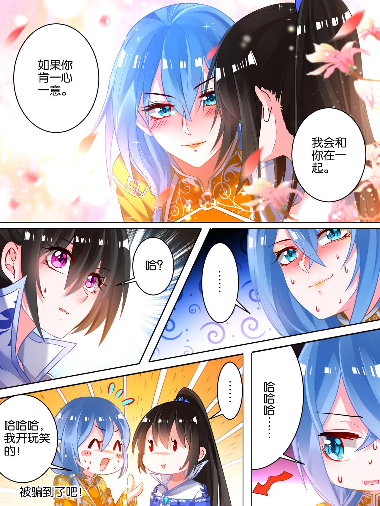 《丑女的生存法则》第49话 启程出发 第4页