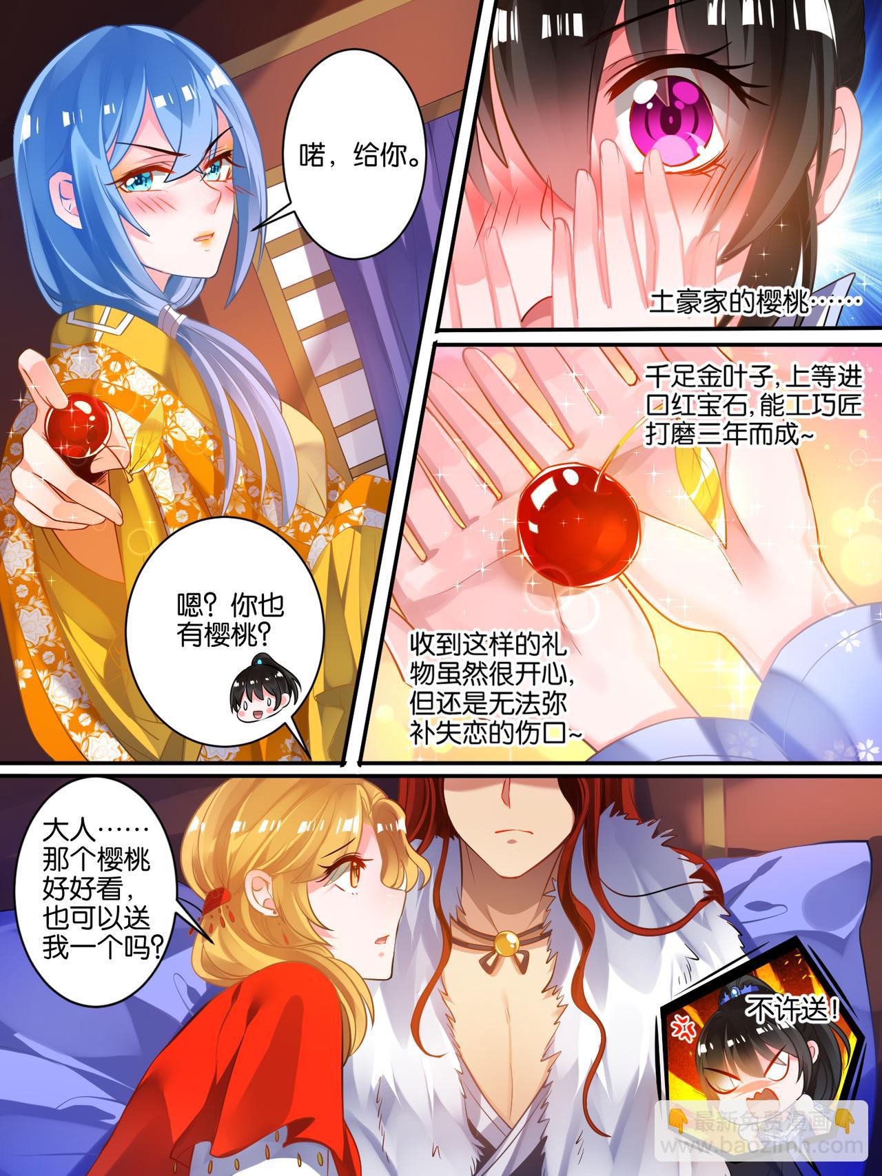 《丑女的生存法则》第49话 启程出发 第8页