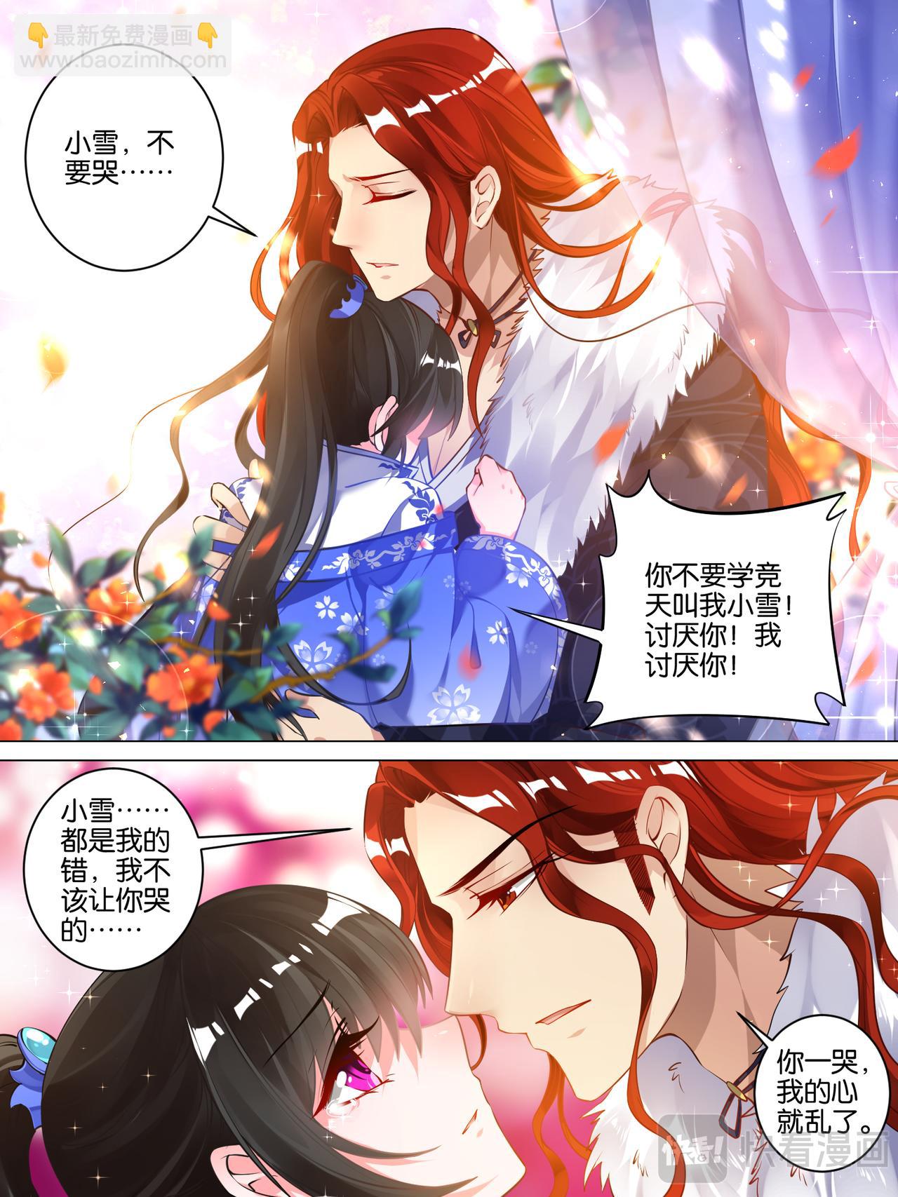《丑女的生存法则》第50话 放不下他 第10页