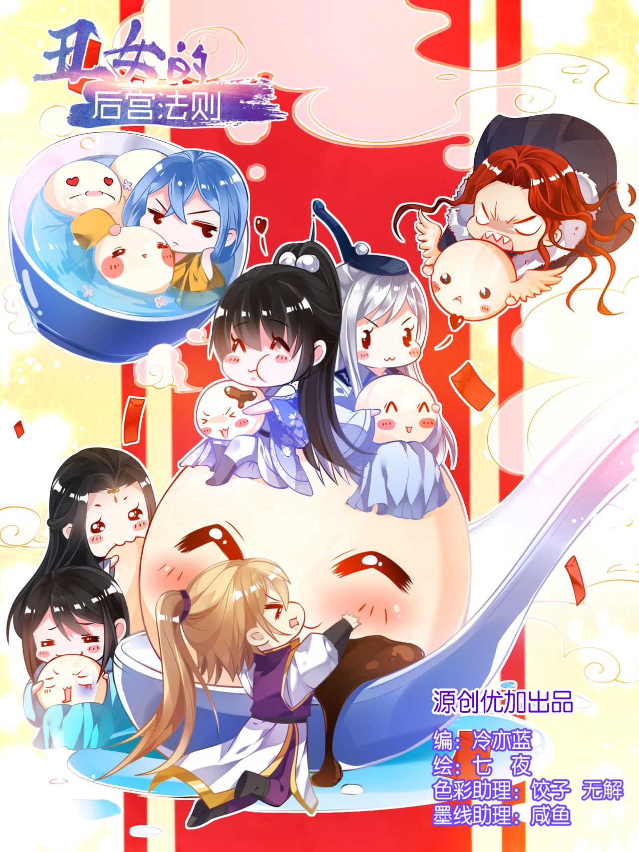 《丑女的生存法则》第50话 放不下他 第1页