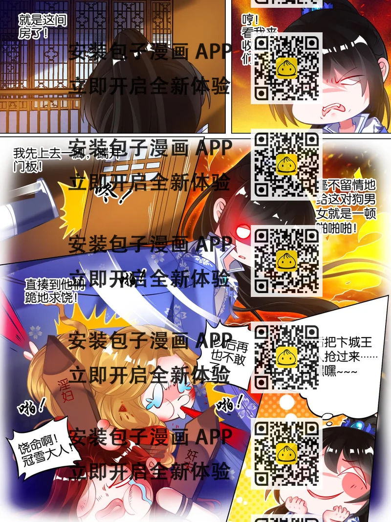 《丑女的生存法则》第50话 放不下他 第2页