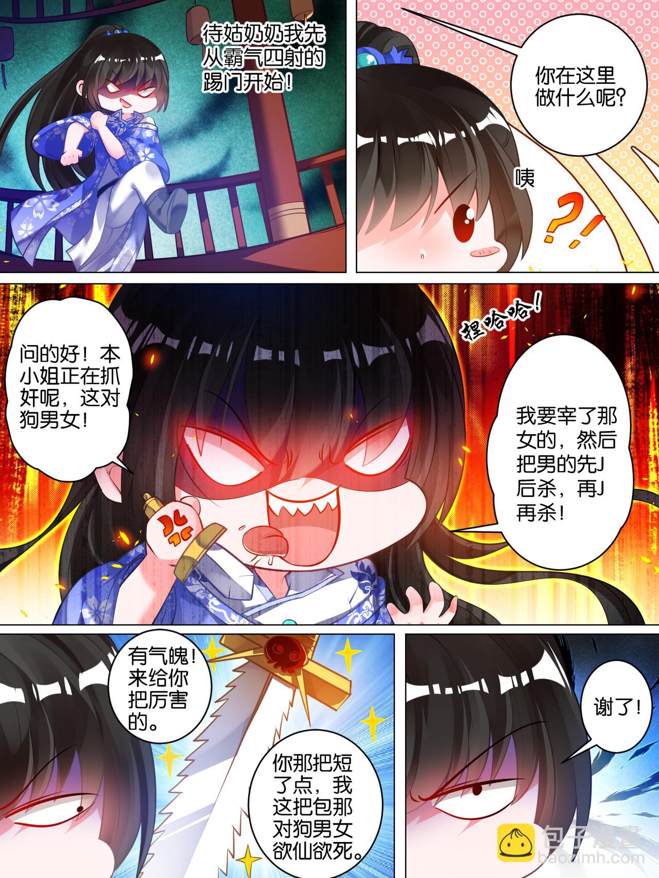 《丑女的生存法则》第50话 放不下他 第3页
