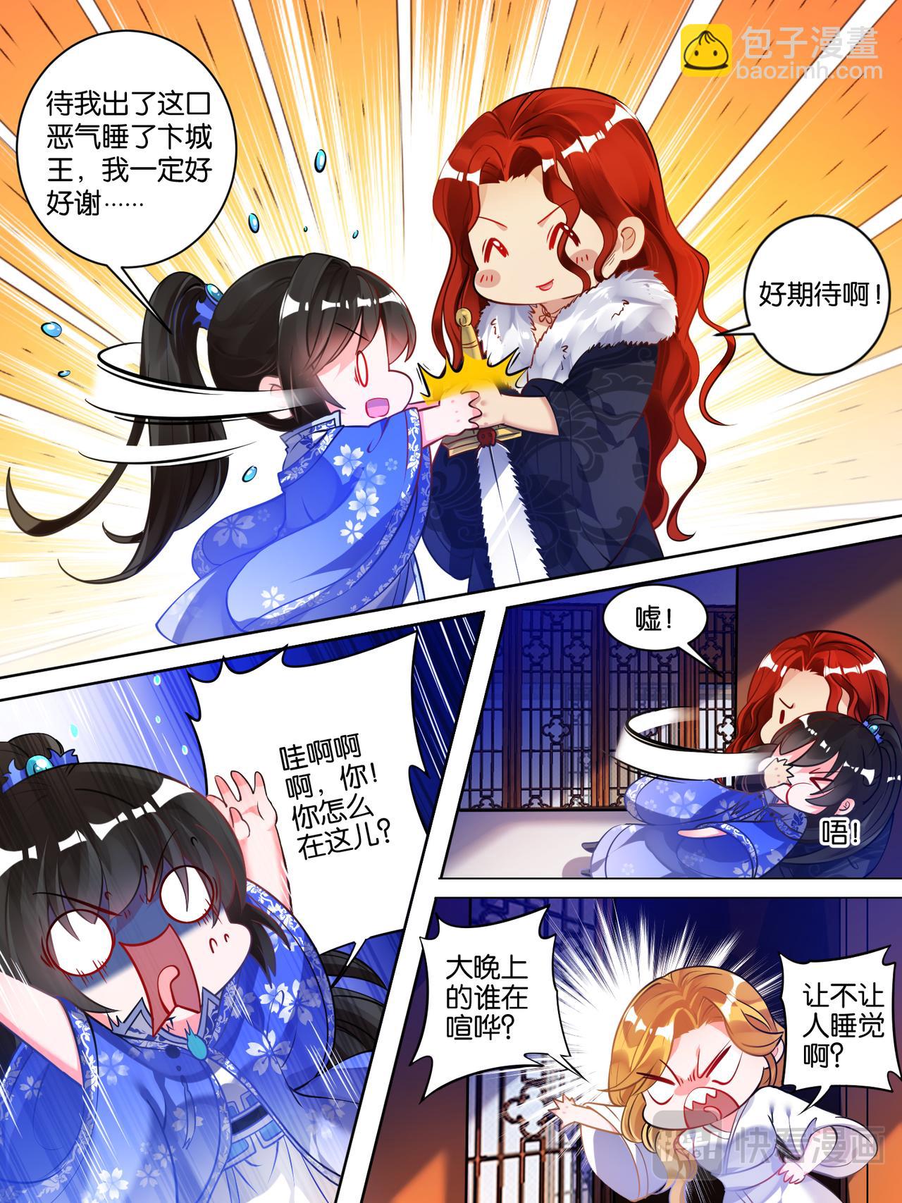《丑女的生存法则》第50话 放不下他 第4页