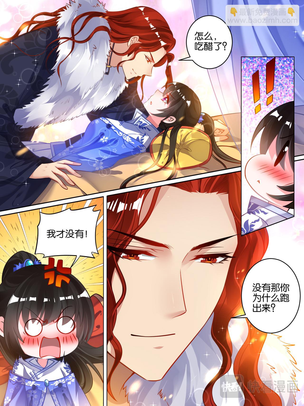 《丑女的生存法则》第50话 放不下他 第6页
