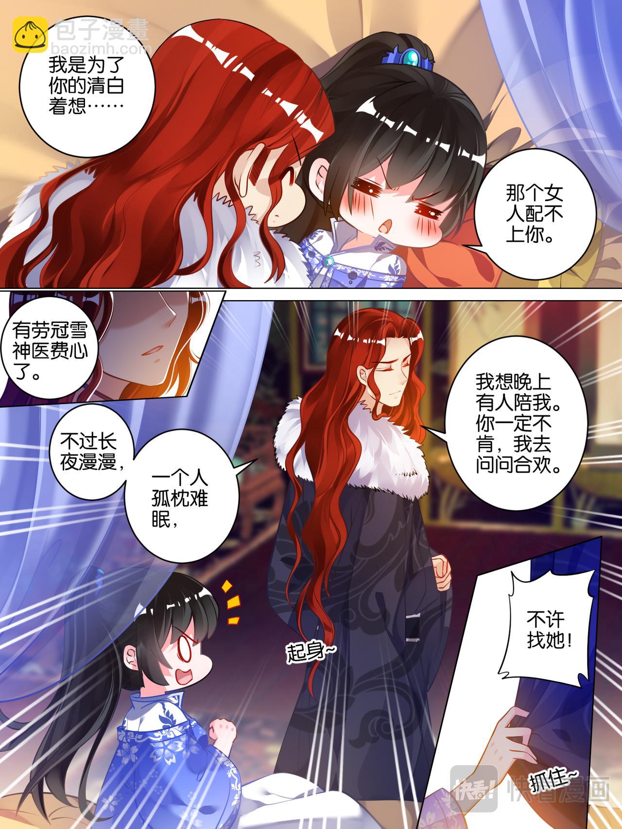 《丑女的生存法则》第50话 放不下他 第7页