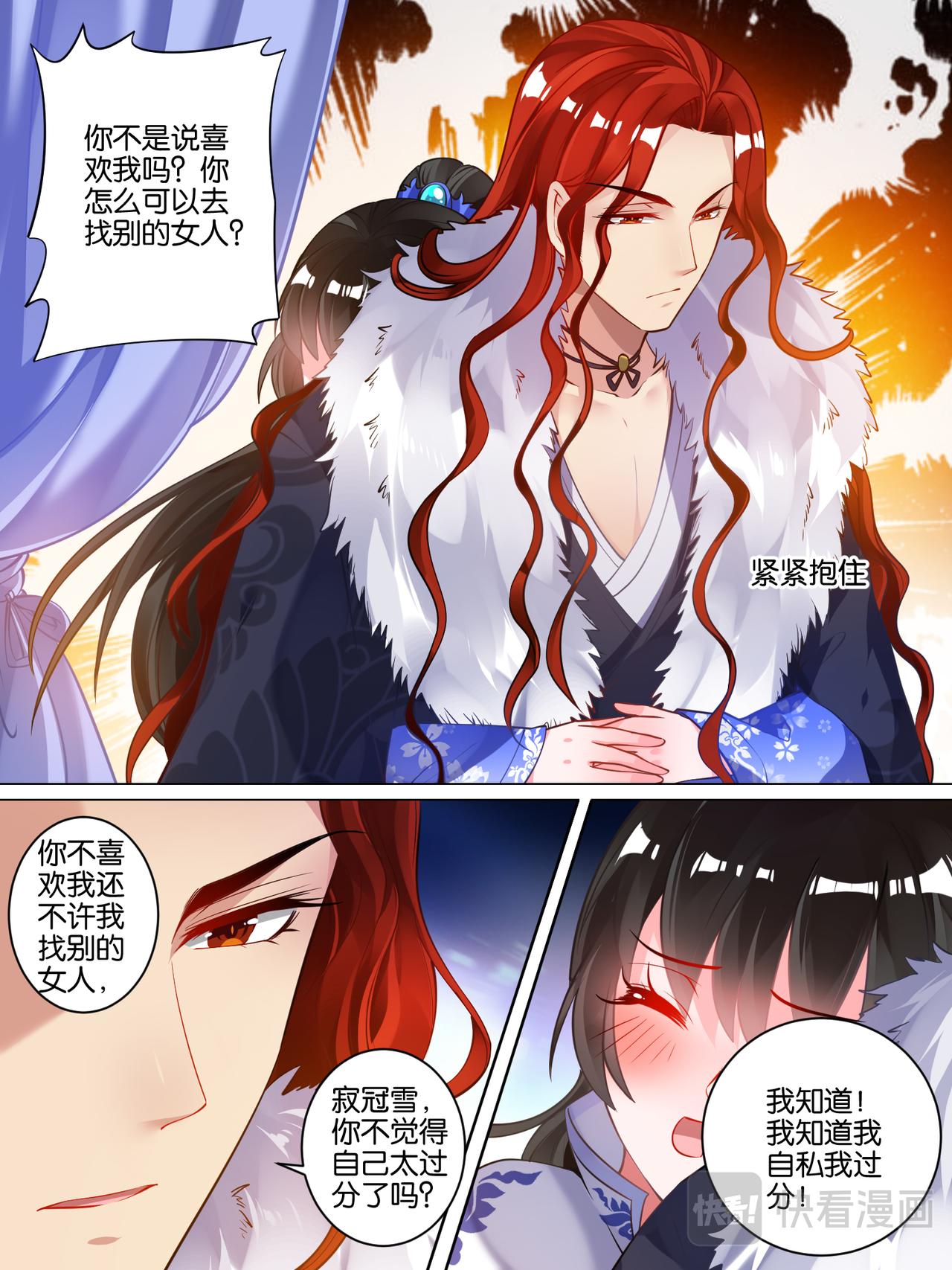 《丑女的生存法则》第50话 放不下他 第8页