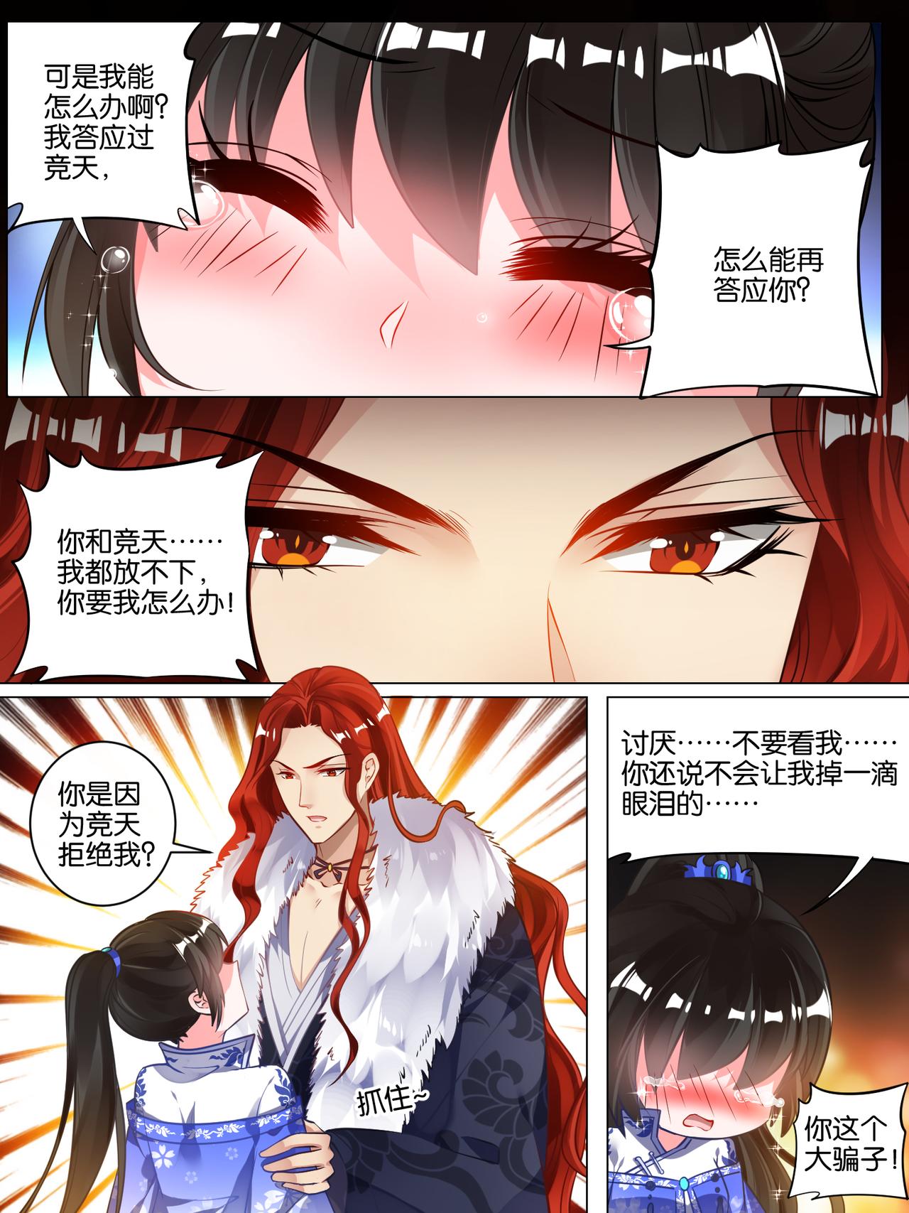 《丑女的生存法则》第50话 放不下他 第9页