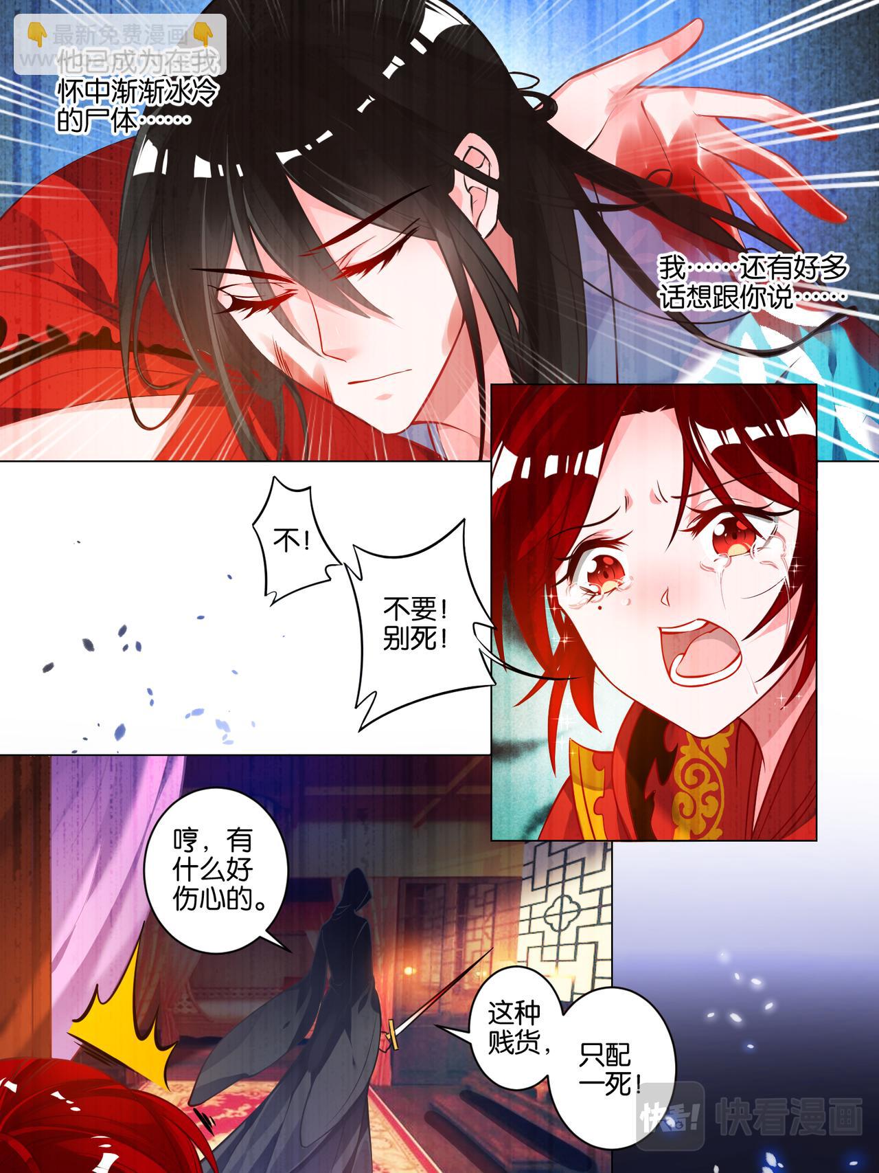 《丑女的生存法则》番外芳华不负（下） 第10页