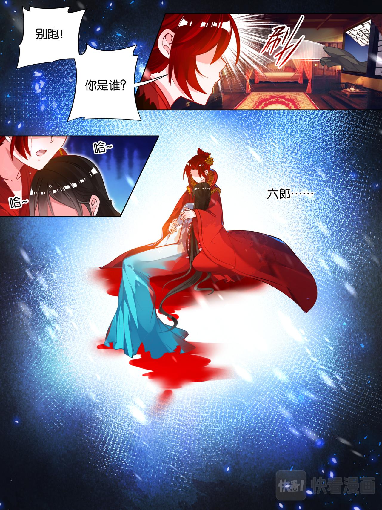 《丑女的生存法则》番外芳华不负（下） 第11页