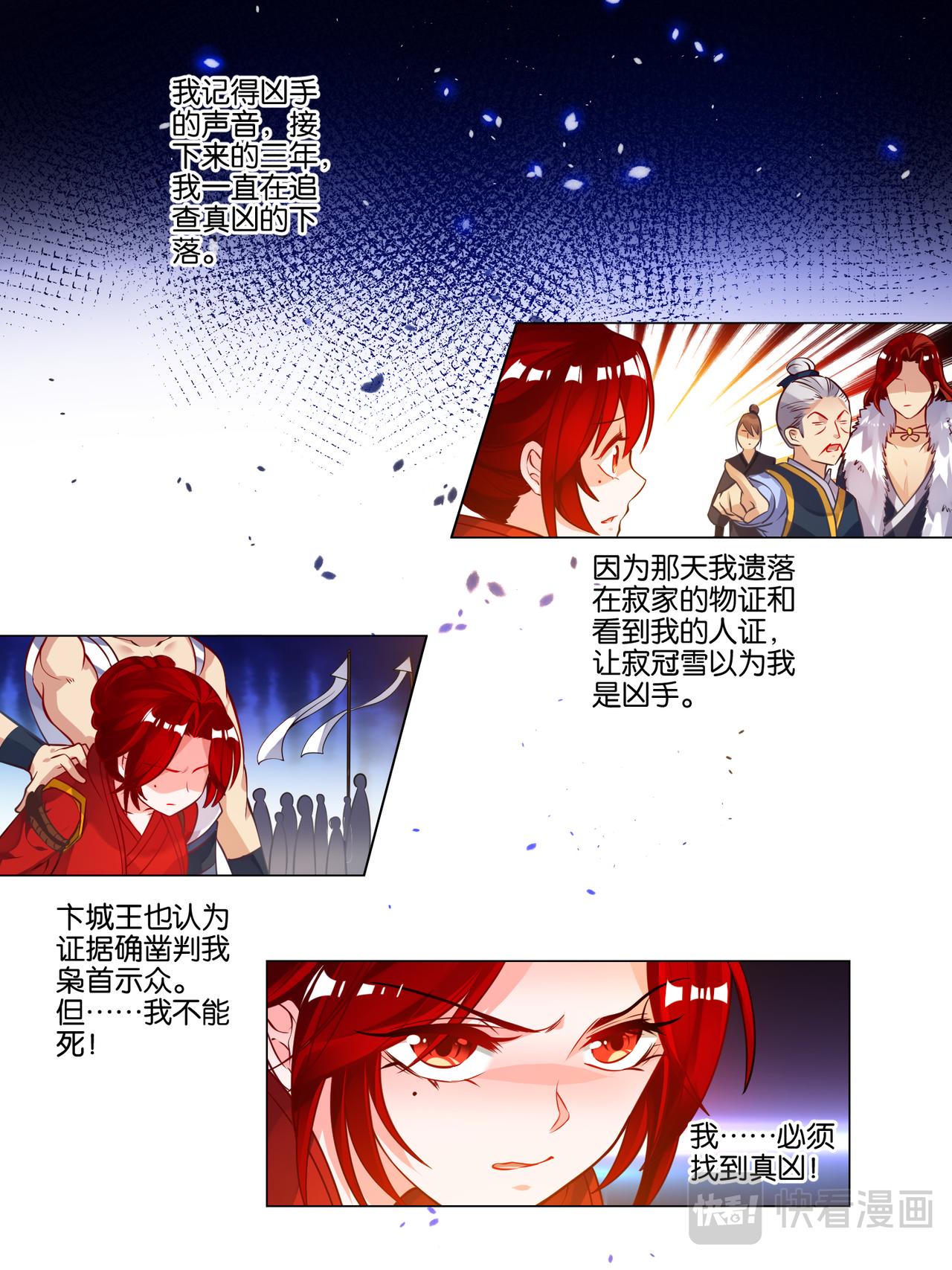 《丑女的生存法则》番外芳华不负（下） 第12页