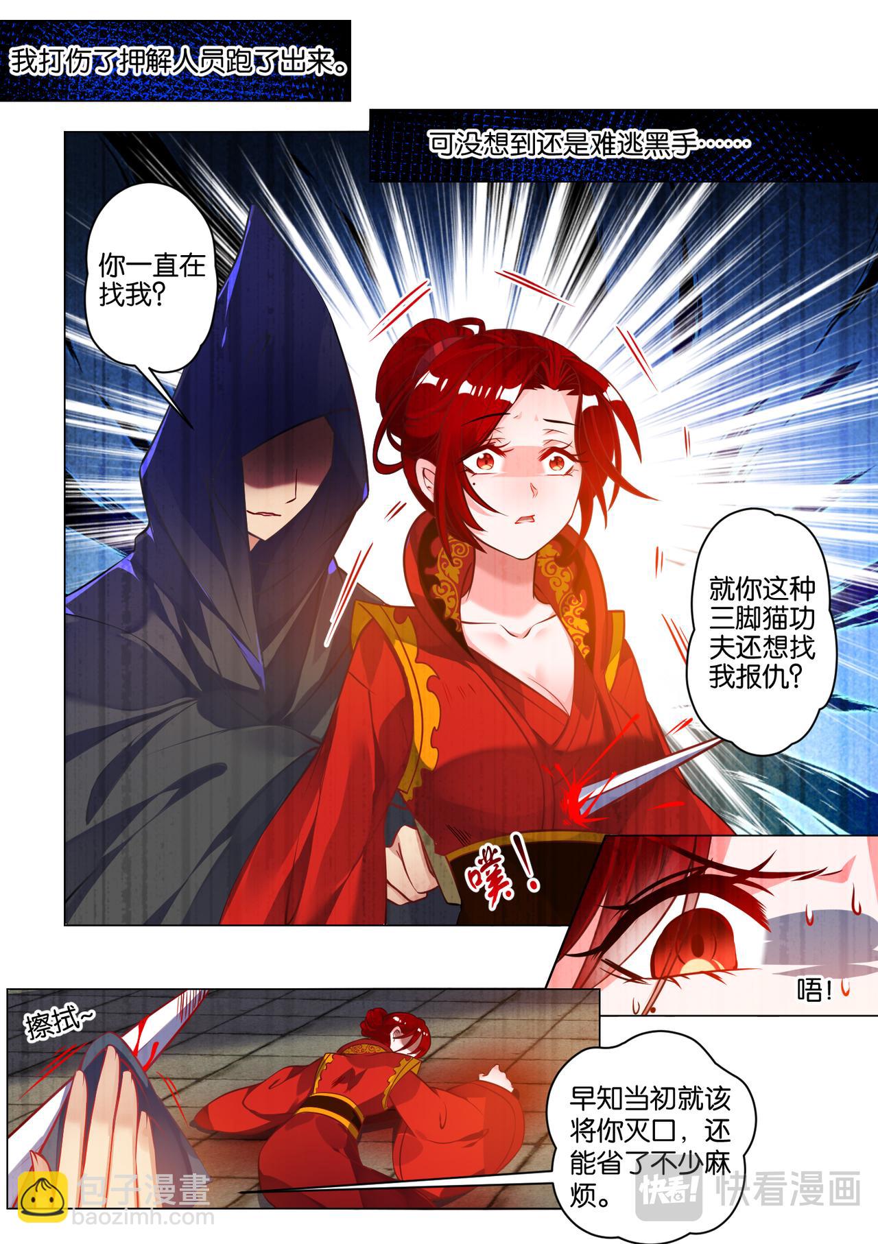 《丑女的生存法则》番外芳华不负（下） 第13页