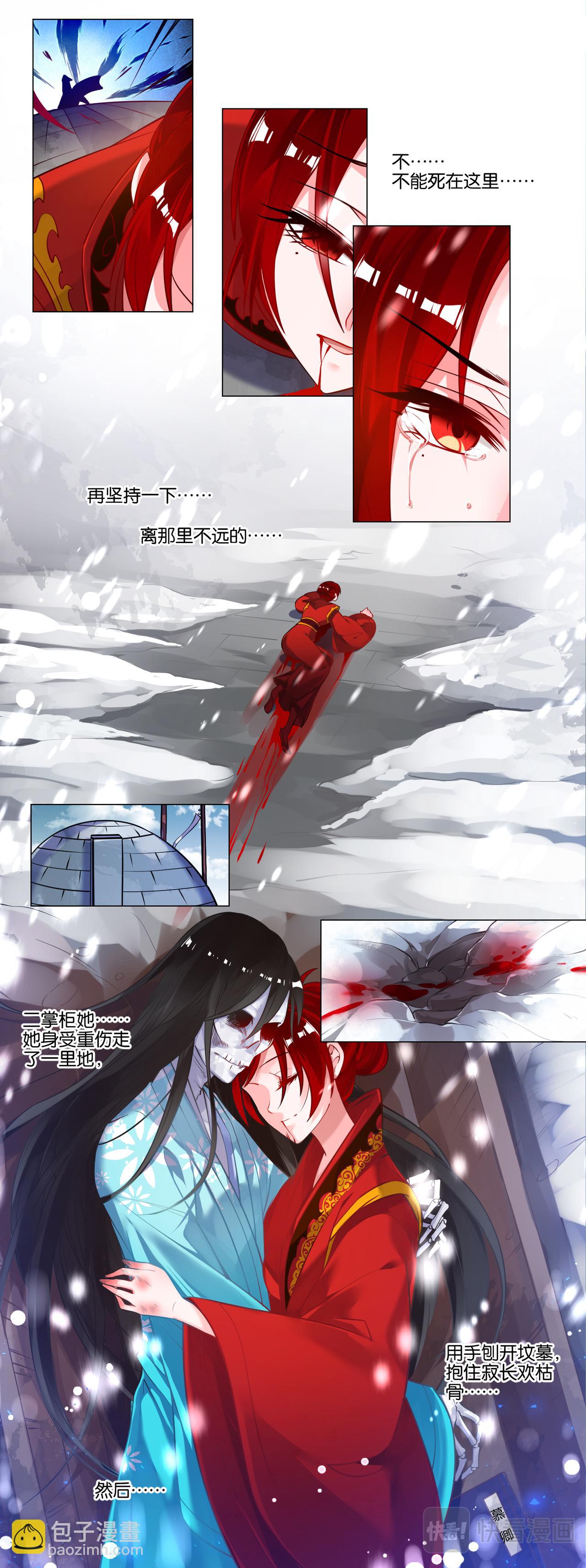 《丑女的生存法则》番外芳华不负（下） 第14页