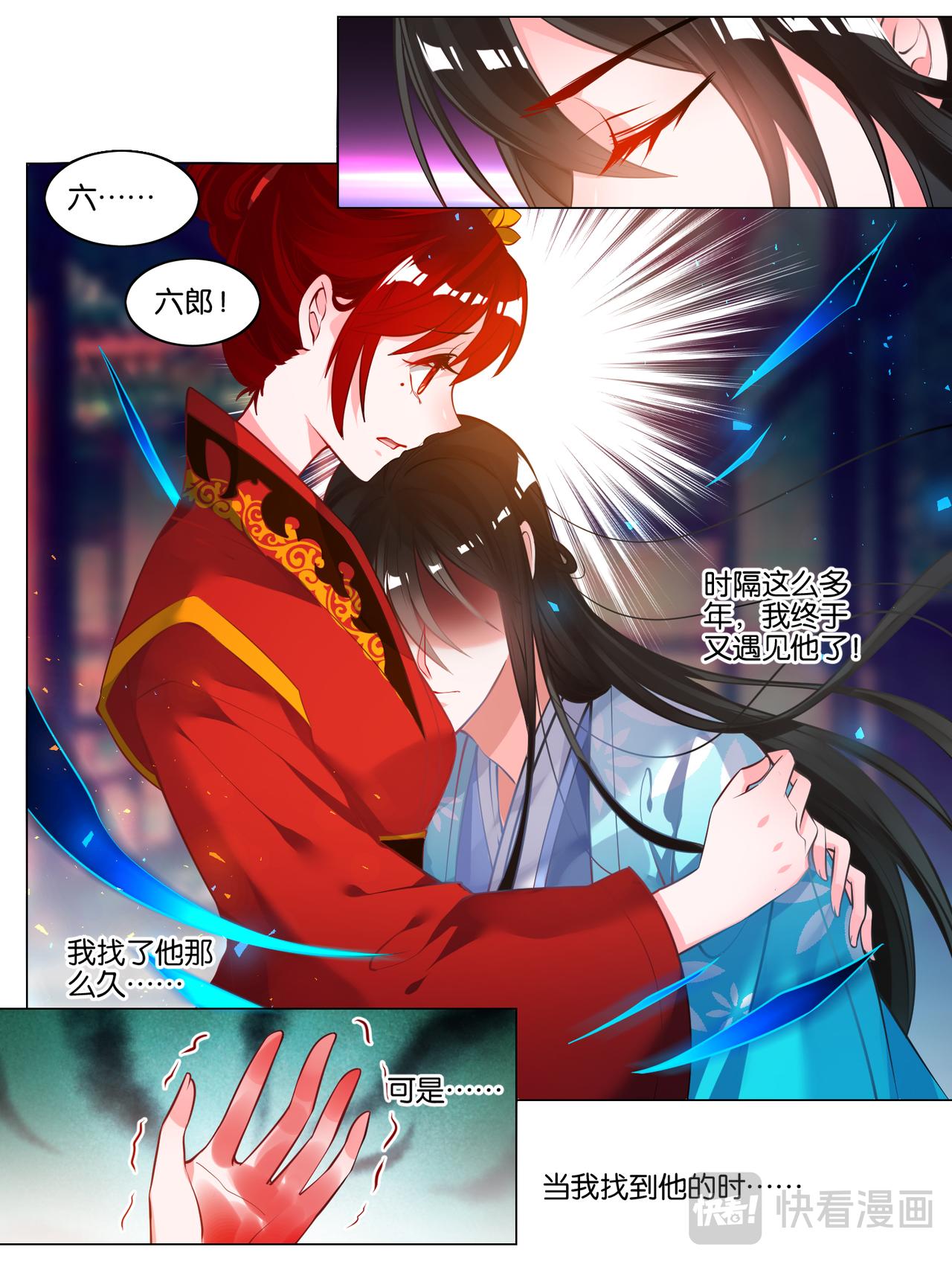 《丑女的生存法则》番外芳华不负（下） 第9页